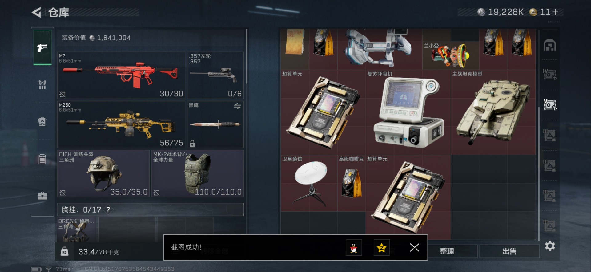 SJZCMW3103530三角洲行动账号详情图7 SJZCMW3103530三角洲行动账号详情图7