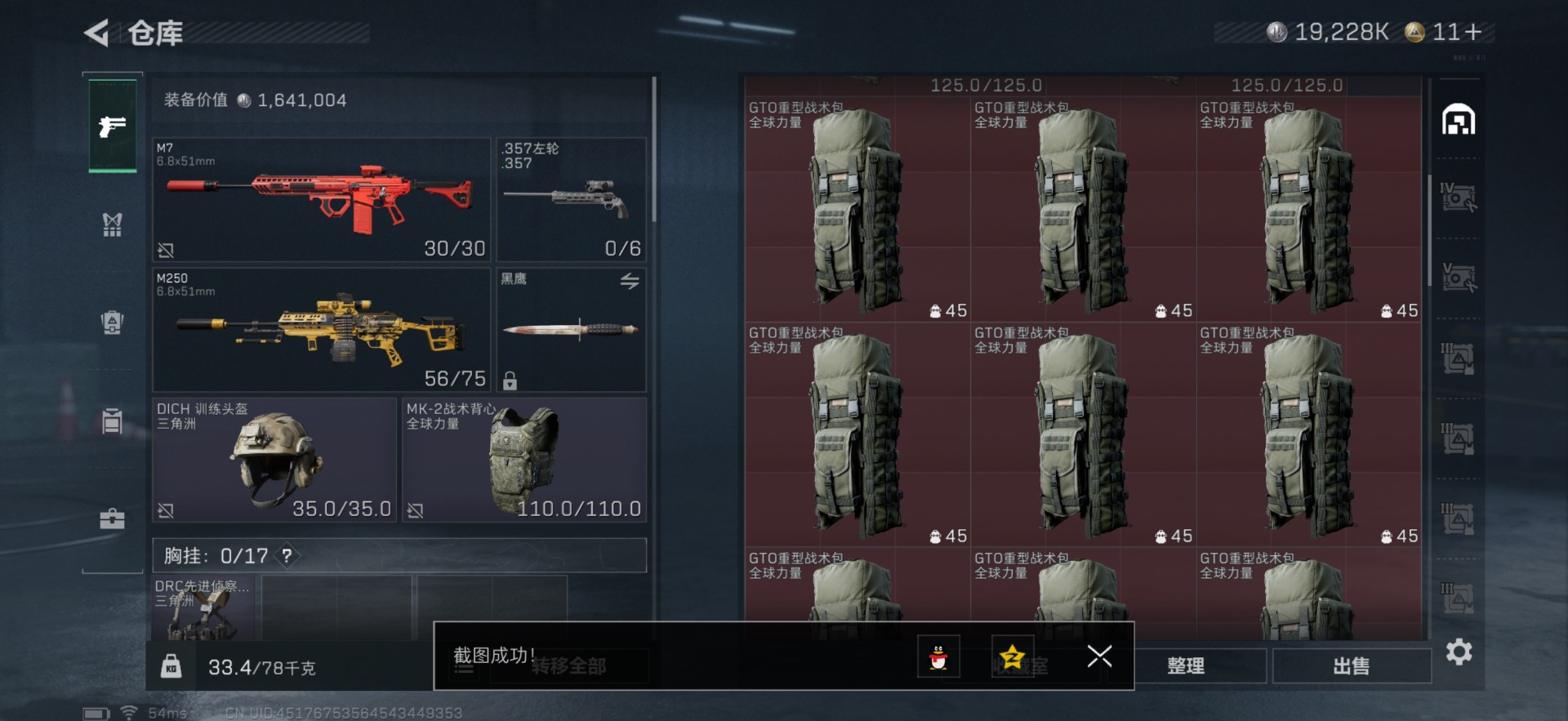 SJZCMW3103530三角洲行动账号详情图10 SJZCMW3103530三角洲行动账号详情图10