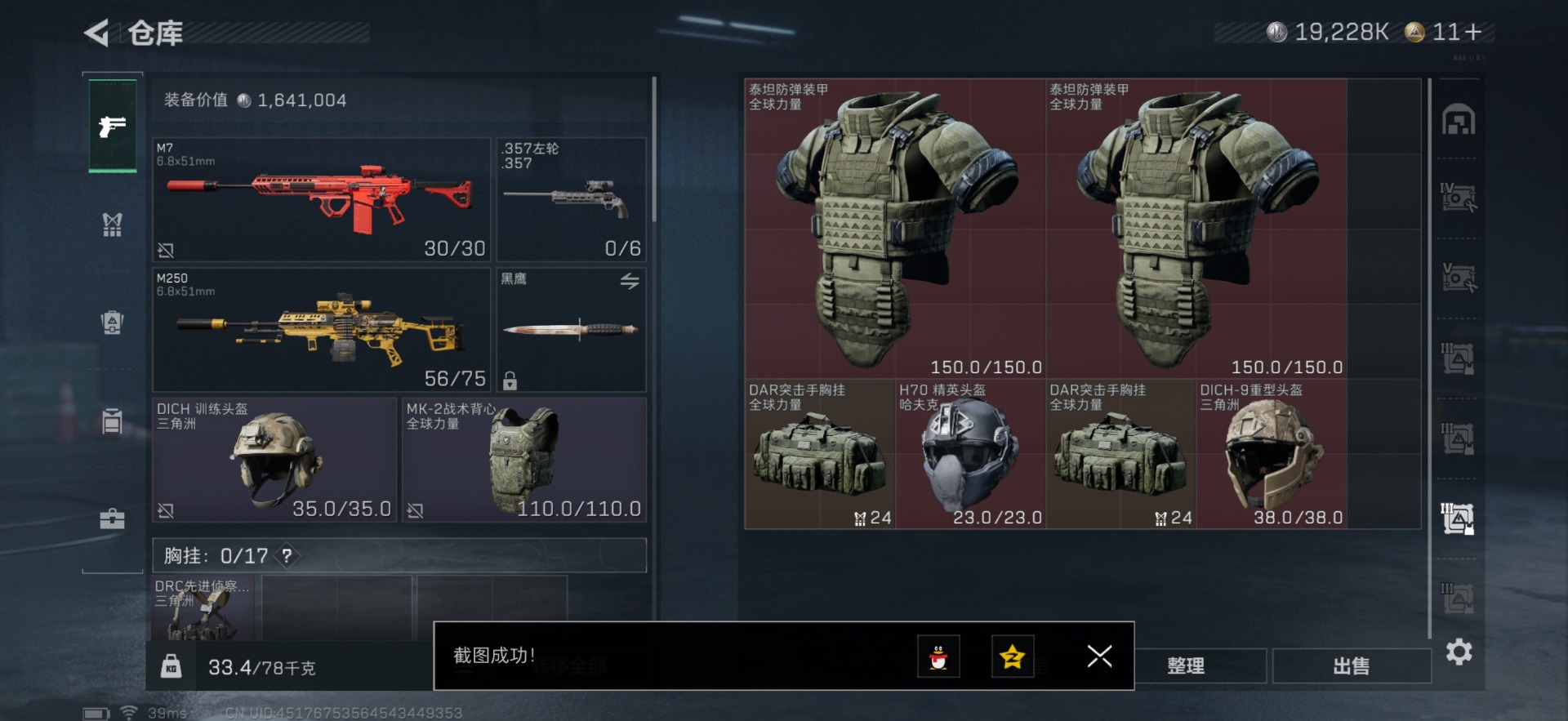 SJZCMW3103530三角洲行动账号详情图11 SJZCMW3103530三角洲行动账号详情图11