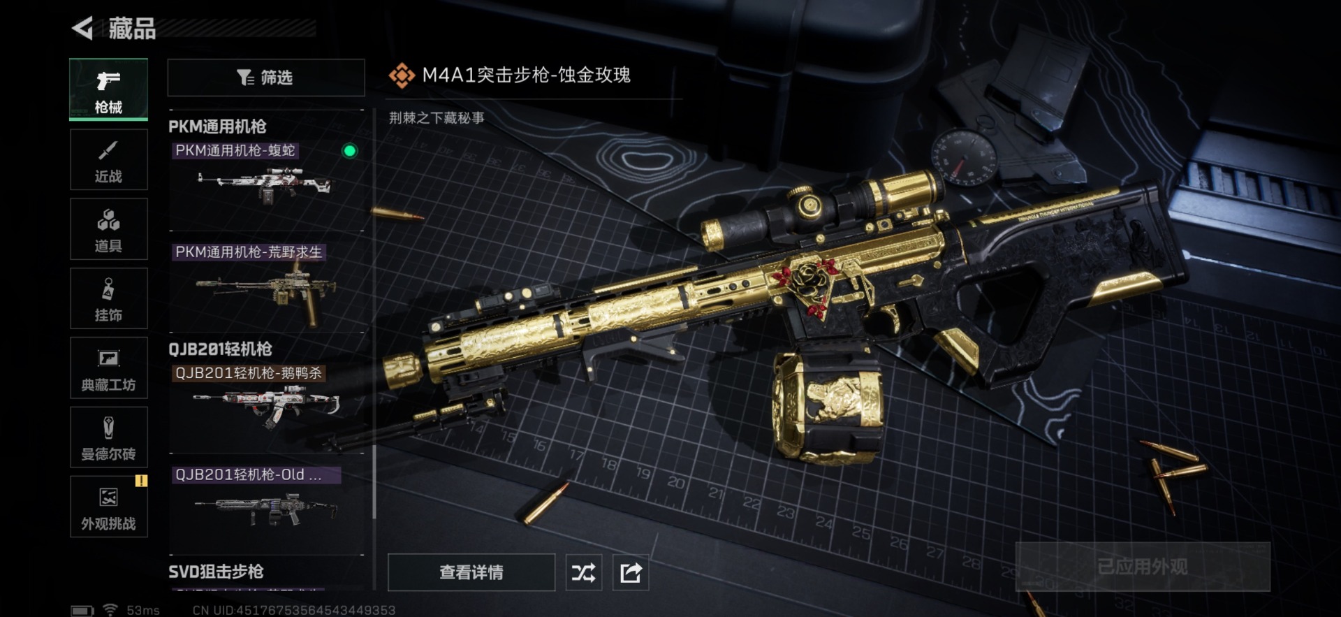 SJZCMW3103530三角洲行动账号详情图15 SJZCMW3103530三角洲行动账号详情图15