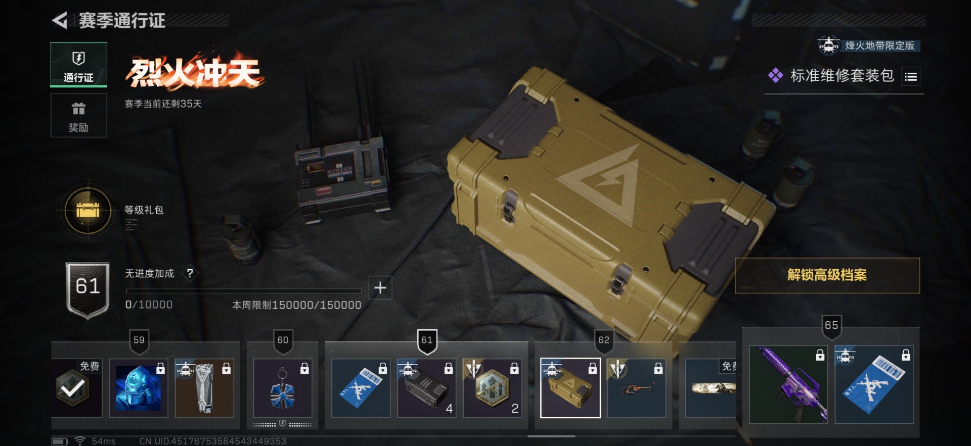 SJZCMW3103530三角洲行动账号详情图14 SJZCMW3103530三角洲行动账号详情图14