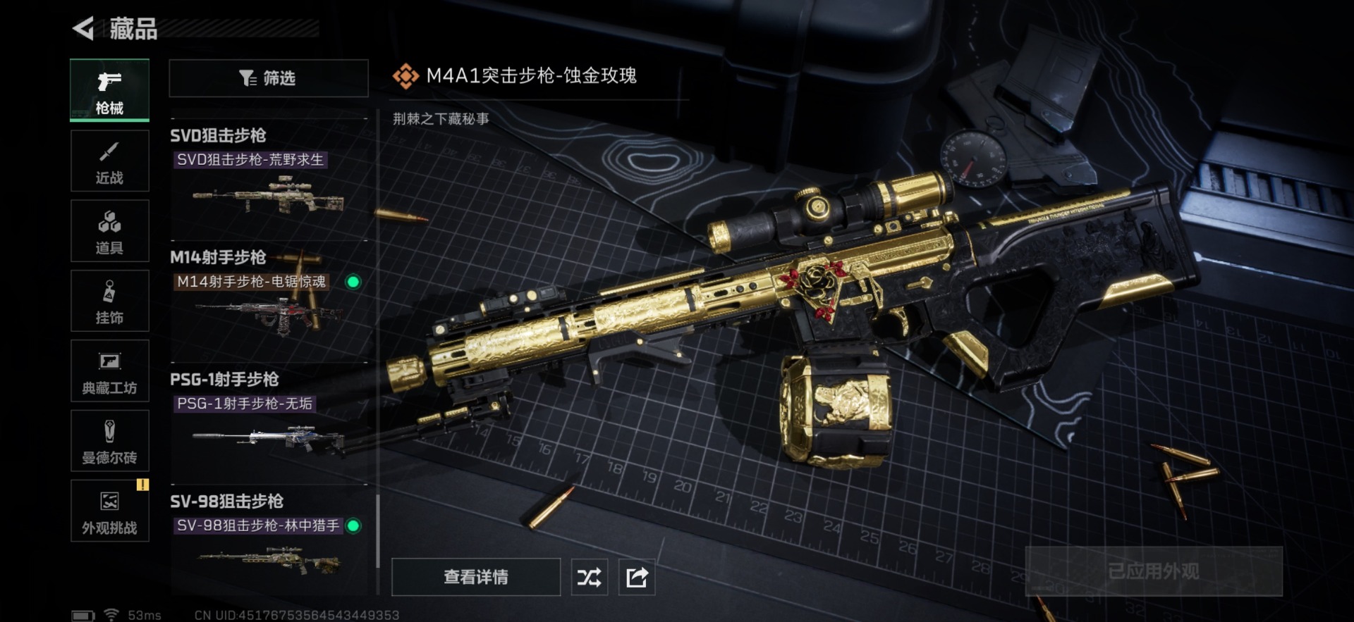 SJZCMW3103530三角洲行动账号详情图21 SJZCMW3103530三角洲行动账号详情图21