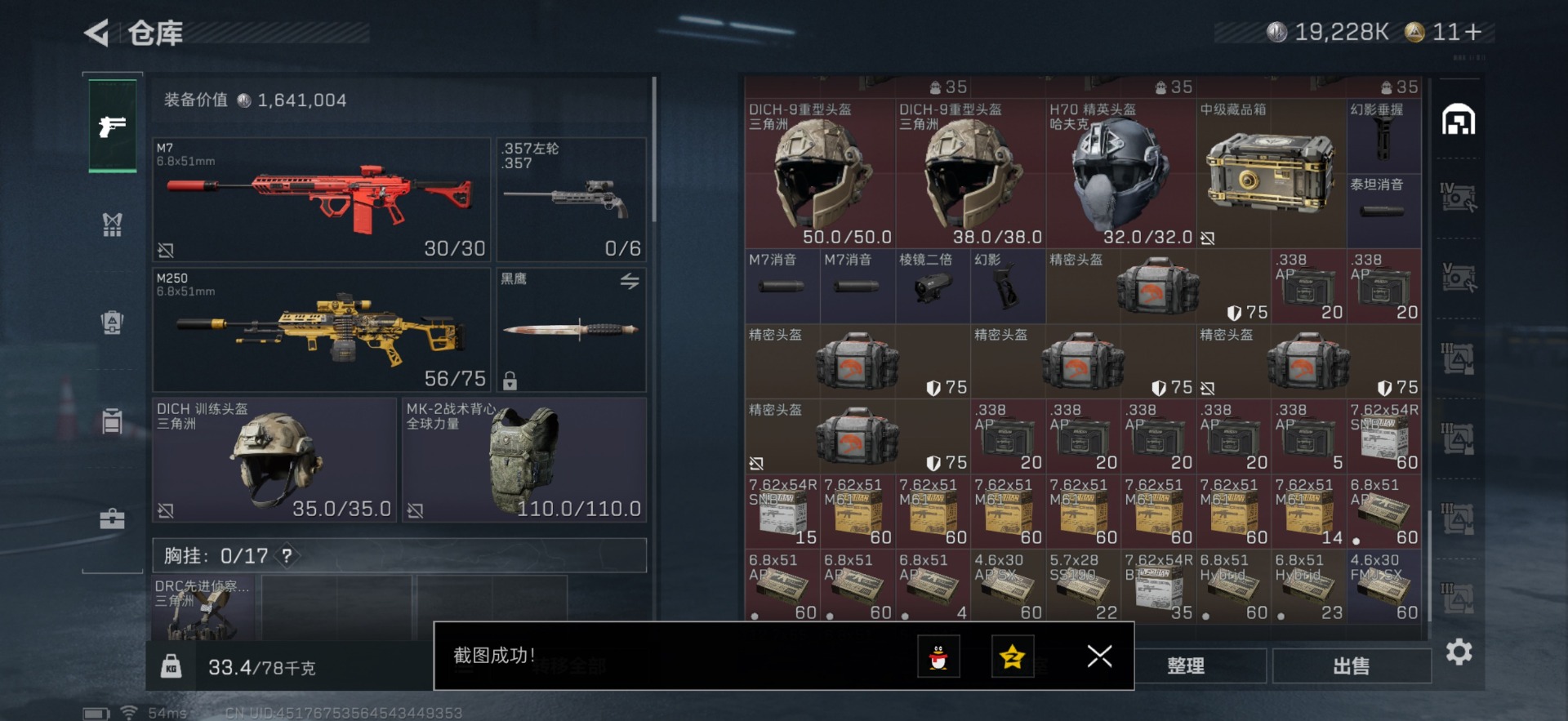 SJZCMW3103530三角洲行动账号详情图22 SJZCMW3103530三角洲行动账号详情图22