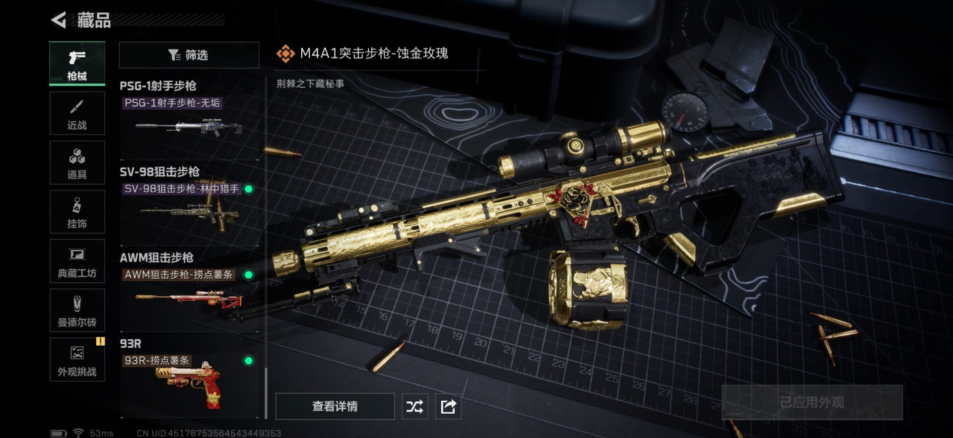 SJZCMW3103530三角洲行动账号详情图26 SJZCMW3103530三角洲行动账号详情图26