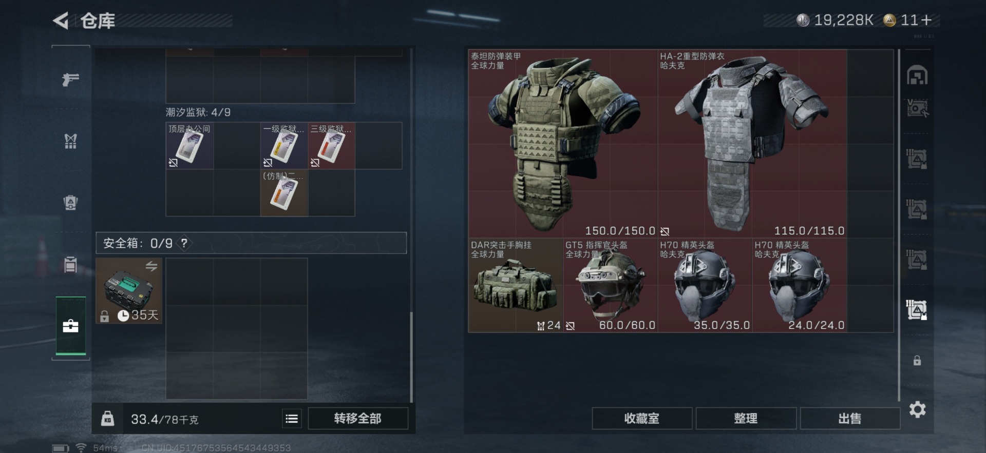 SJZCMW3103530三角洲行动账号详情图37 SJZCMW3103530三角洲行动账号详情图37