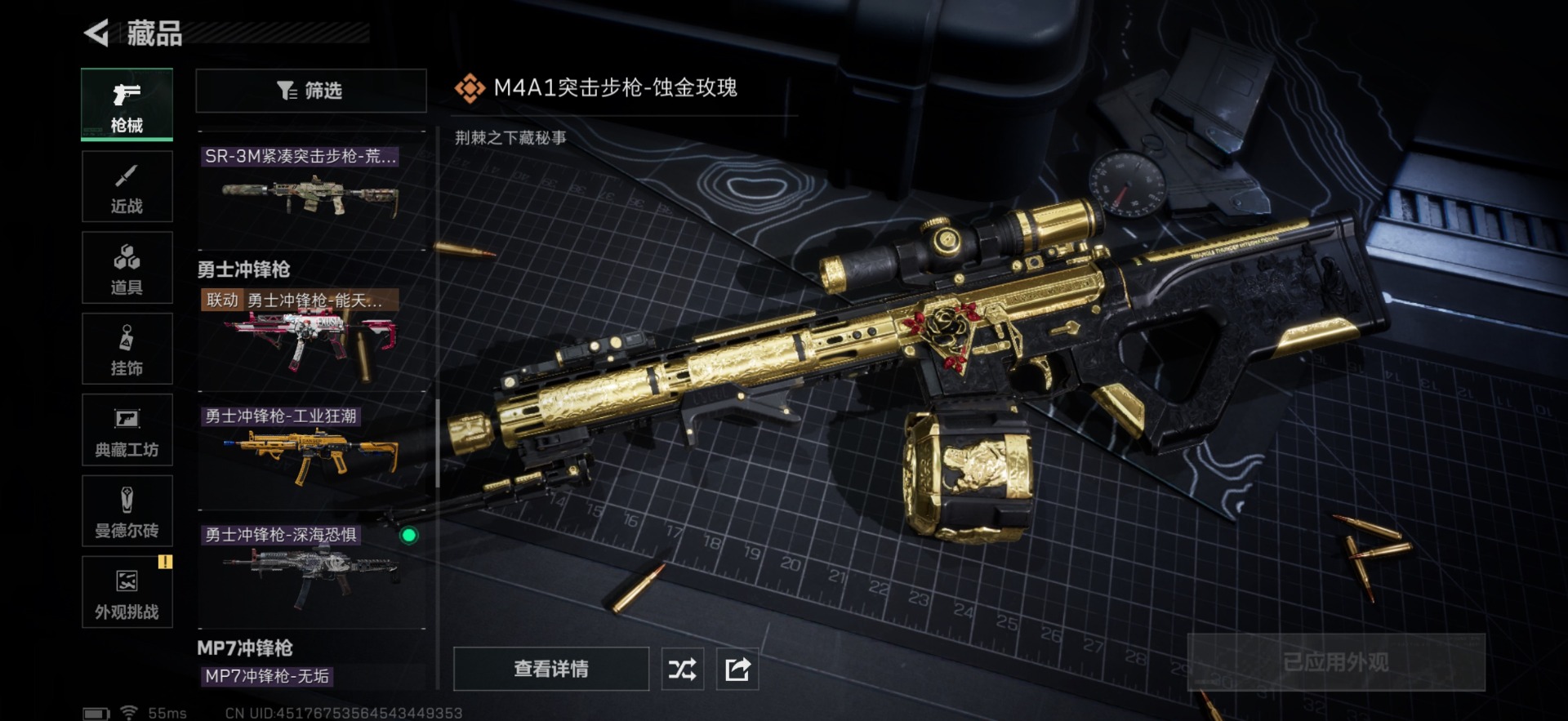 SJZCMW3103530三角洲行动账号详情图42 SJZCMW3103530三角洲行动账号详情图42