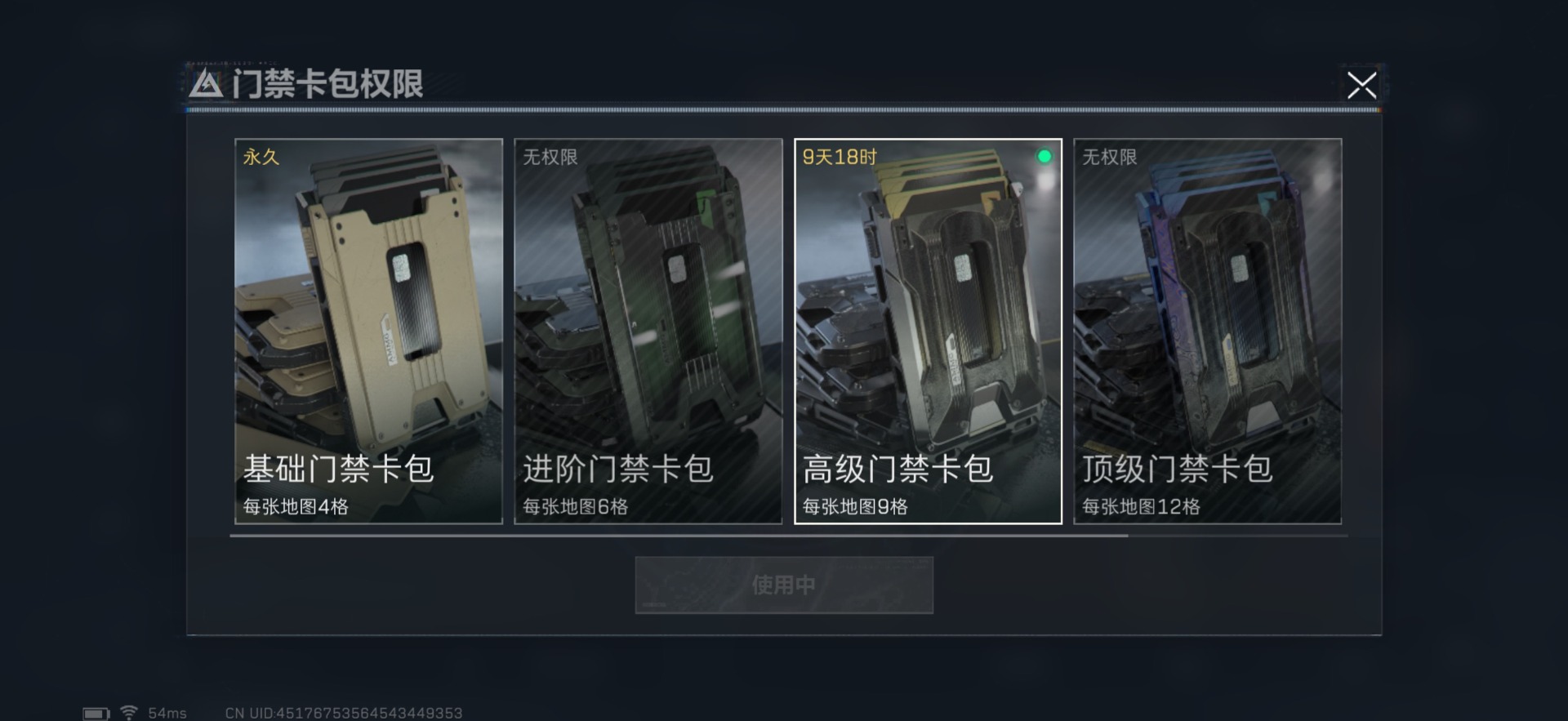 SJZCMW3103530三角洲行动账号详情图41 SJZCMW3103530三角洲行动账号详情图41