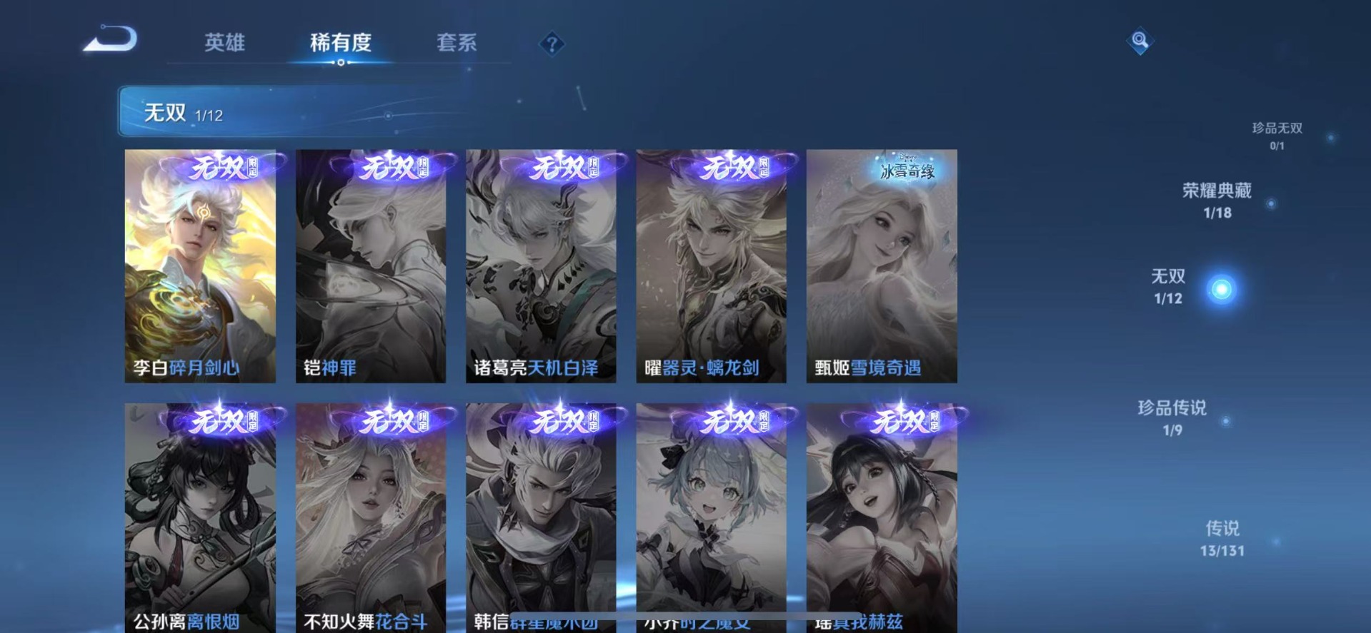 WZQM3480853王者荣耀账号详情图8