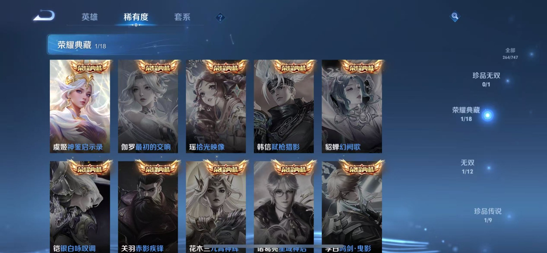 WZQM3480853王者荣耀账号详情图10