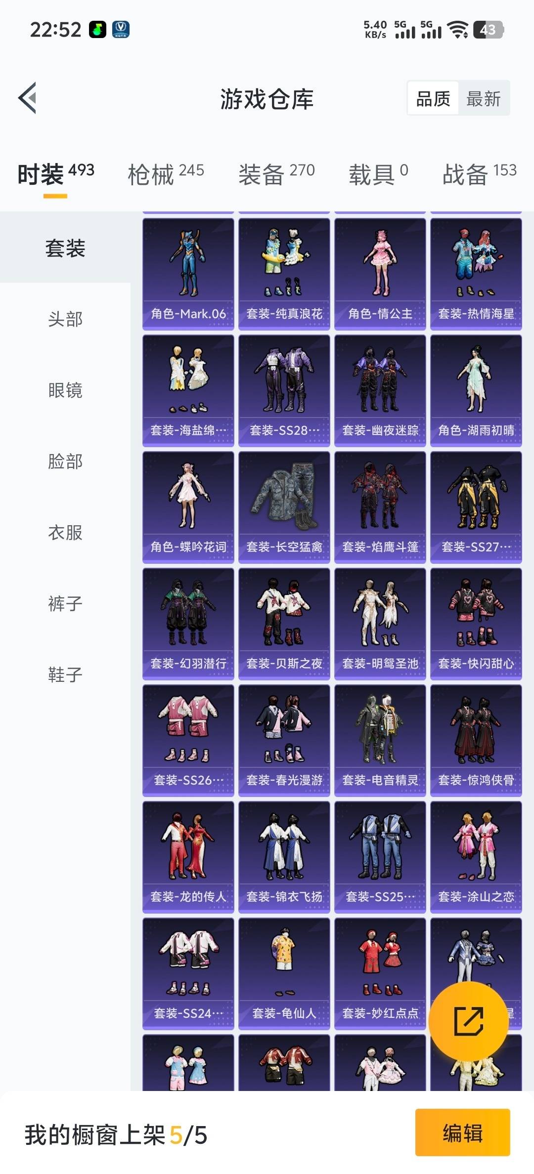 HPQM3454339和平精英账号详情图4