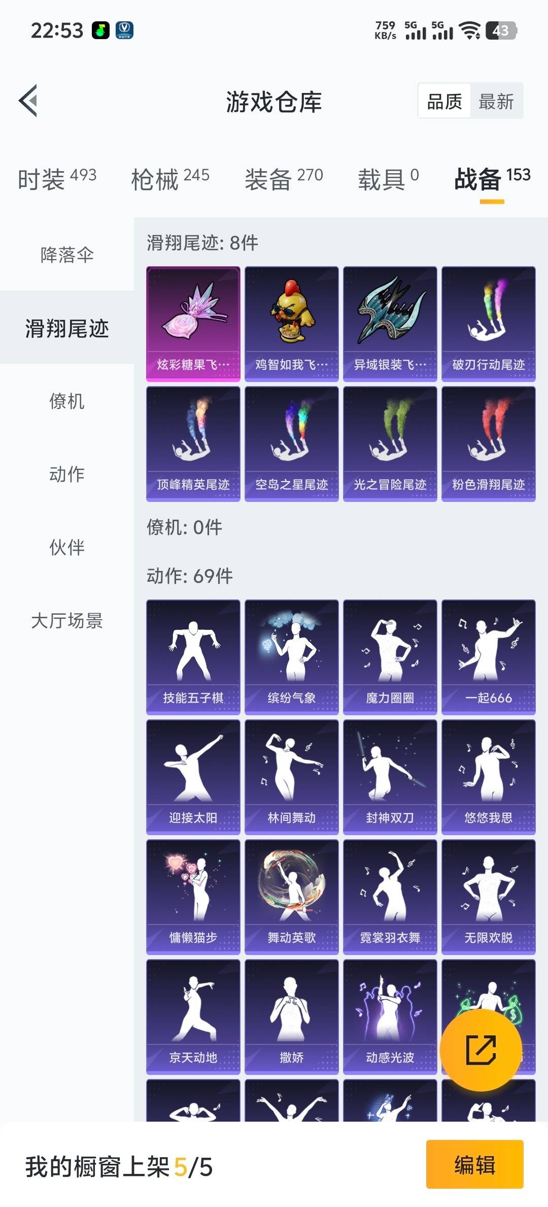 HPQM3454339和平精英账号详情图6