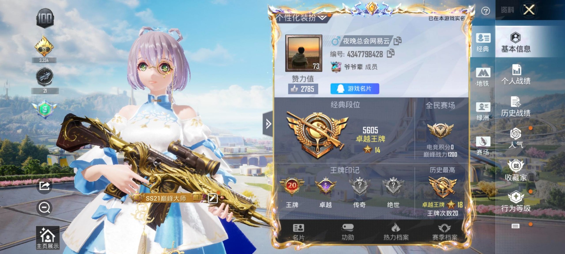 HPQM3454339和平精英账号详情图11