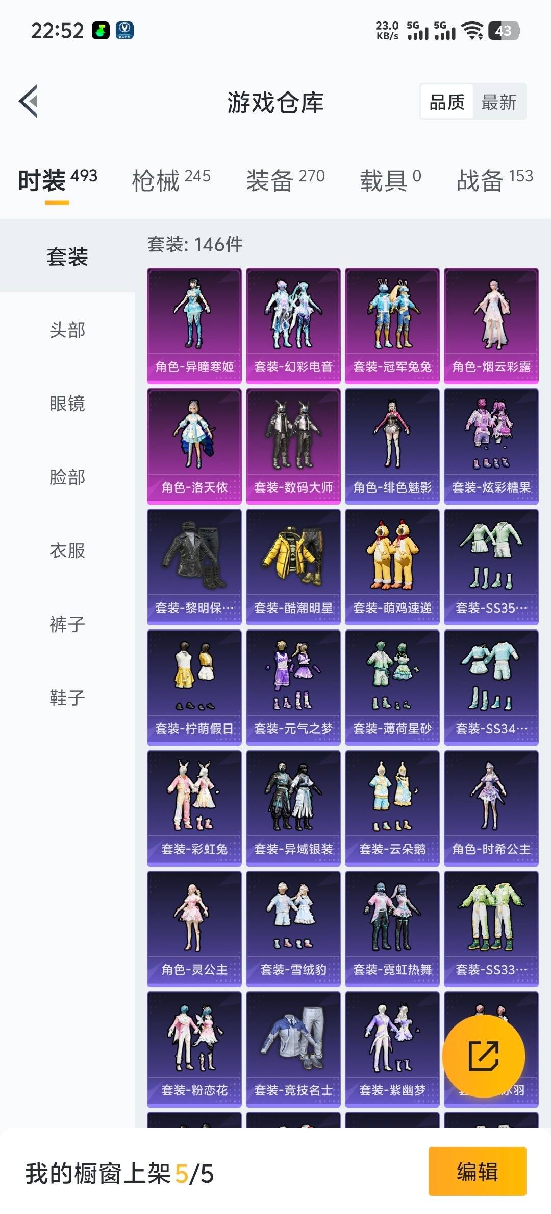 HPQM3454339和平精英账号详情图13