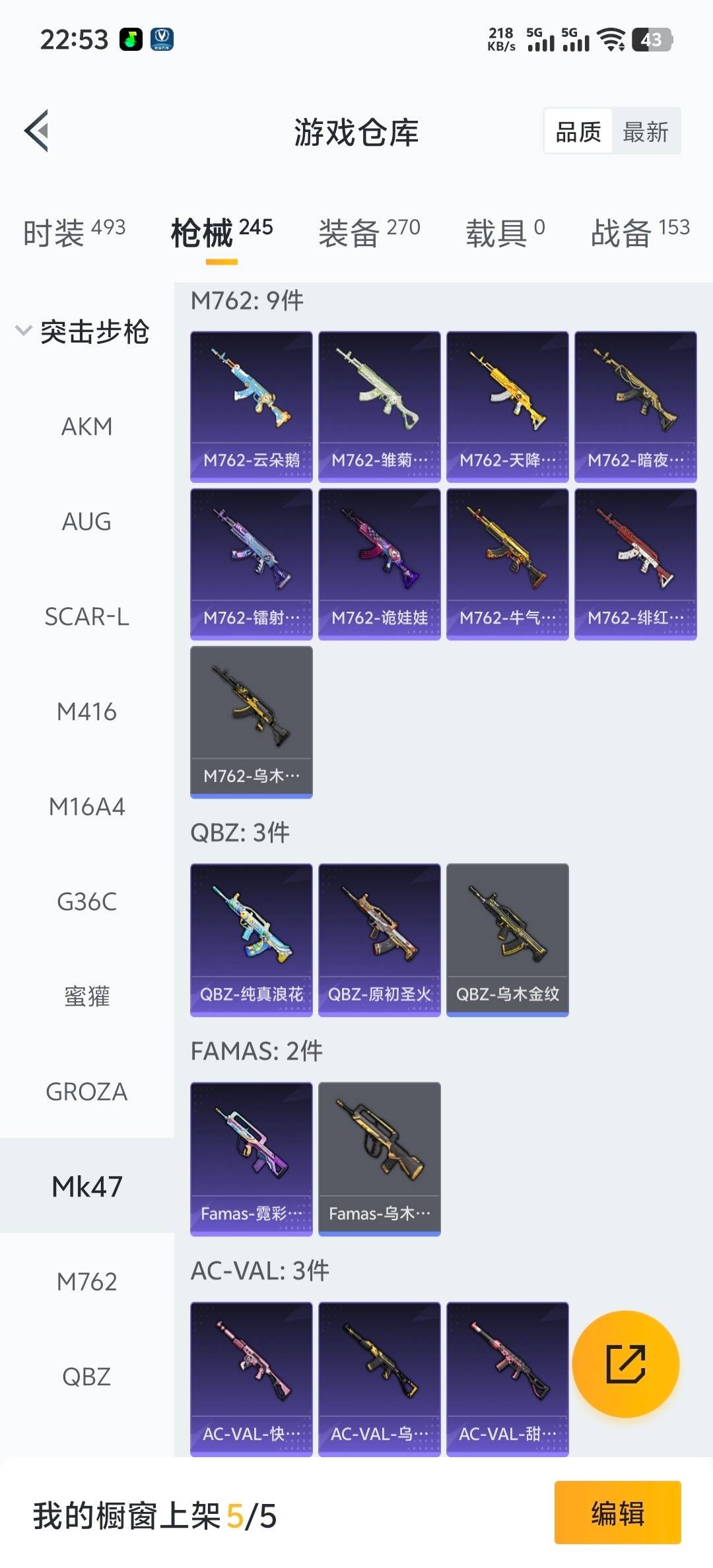 HPQM3454339和平精英账号详情图15