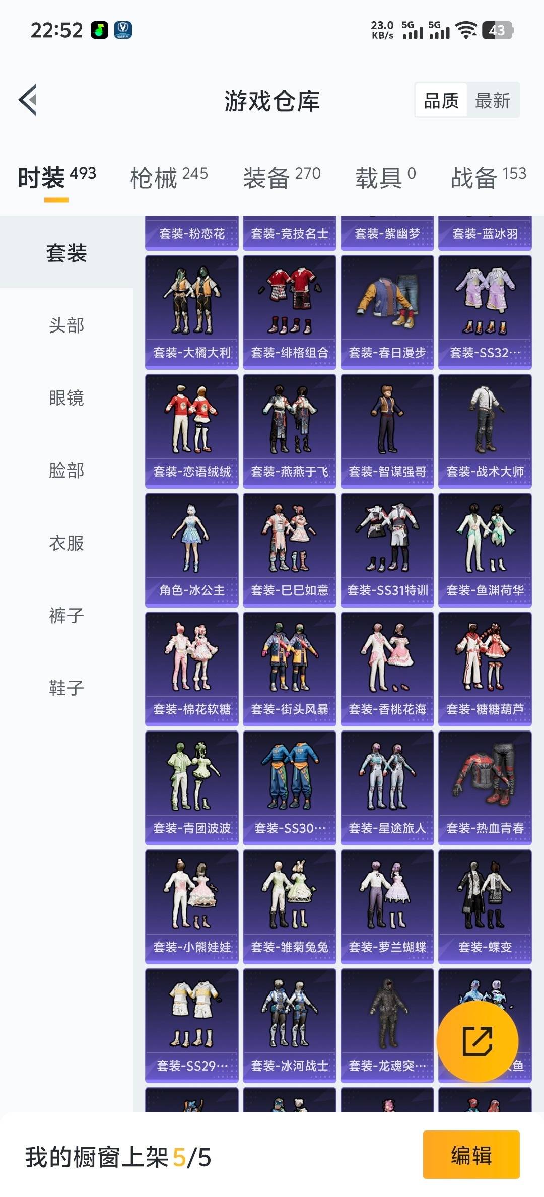 HPQM3454339和平精英账号详情图17