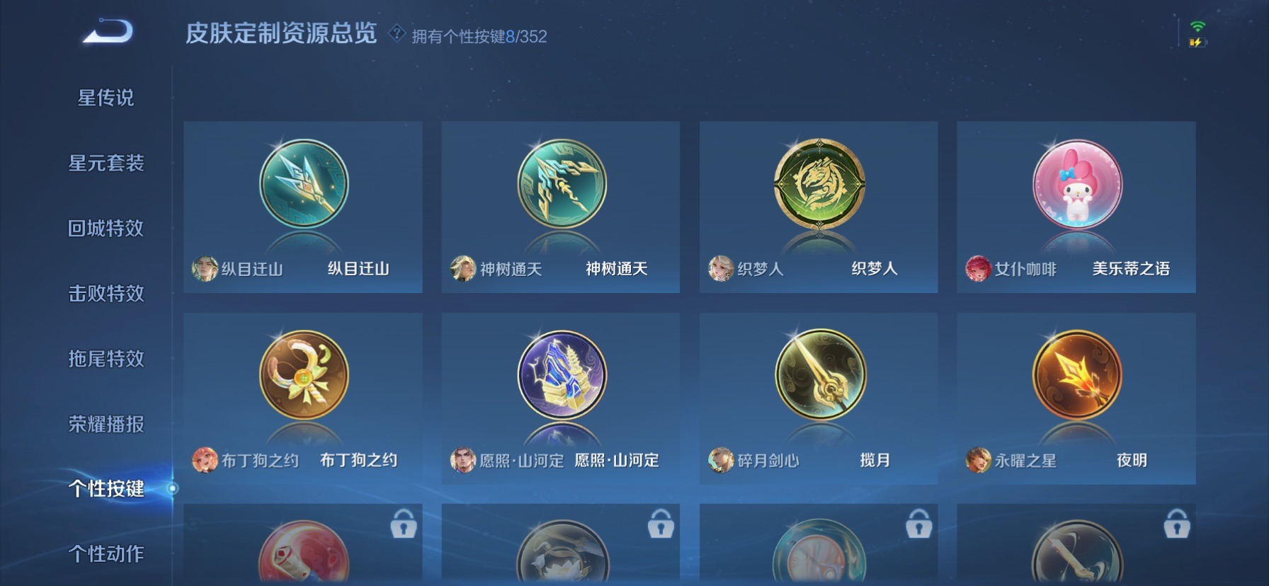 WZQM3480860王者荣耀账号详情图15