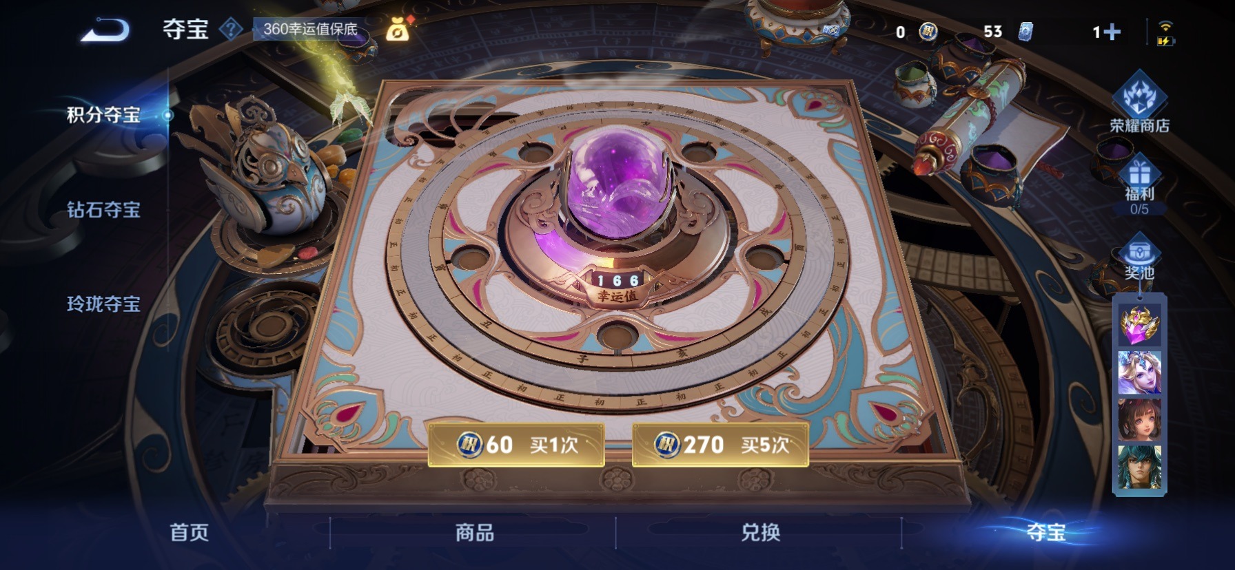 WZQM3480860王者荣耀账号详情图16