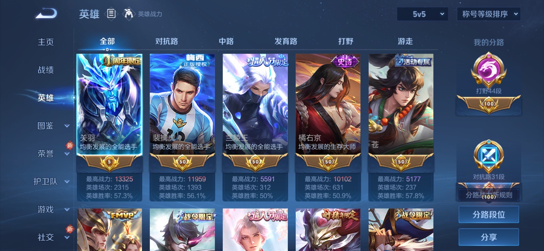 WZQM3480860王者荣耀账号详情图17