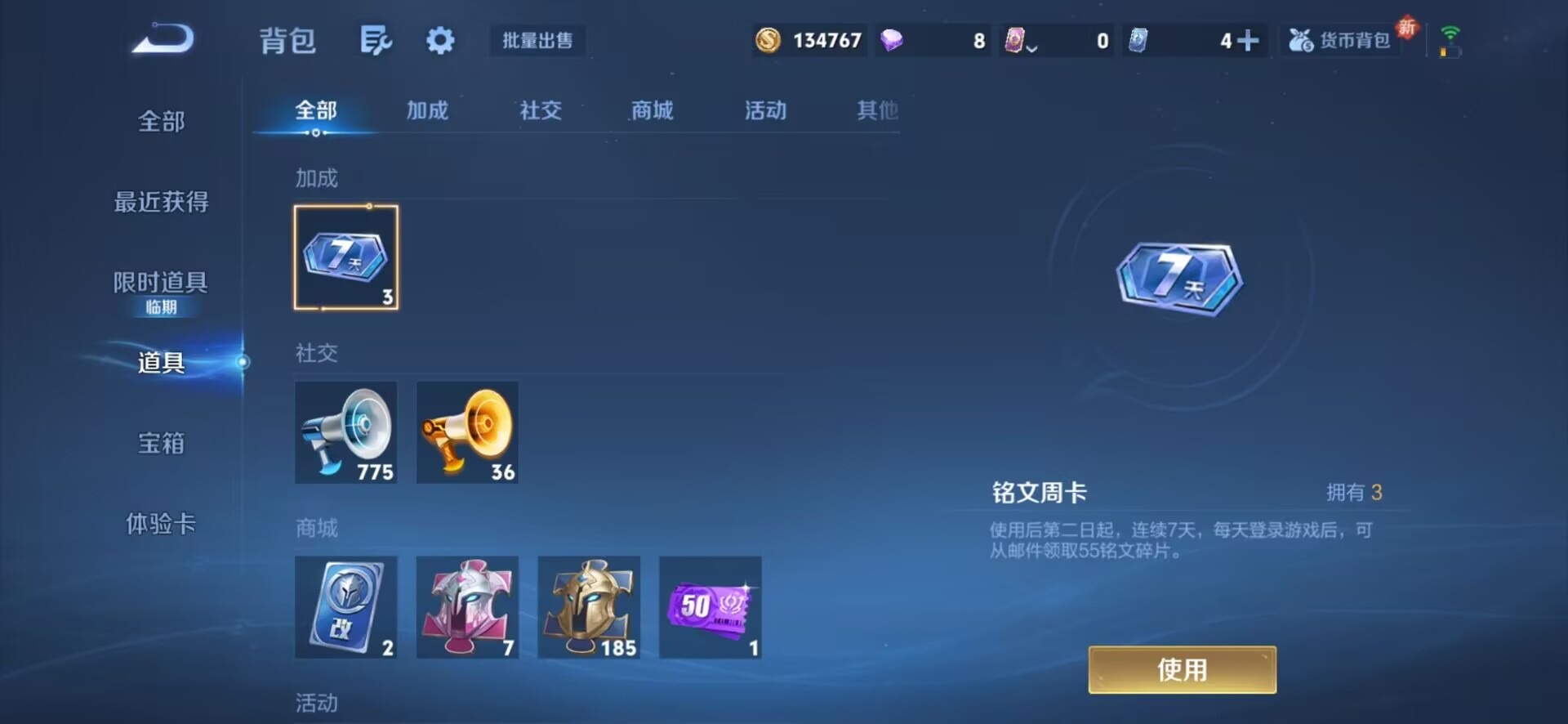 WZQM3480872王者荣耀账号详情图4 WZQM3480872王者荣耀账号详情图4