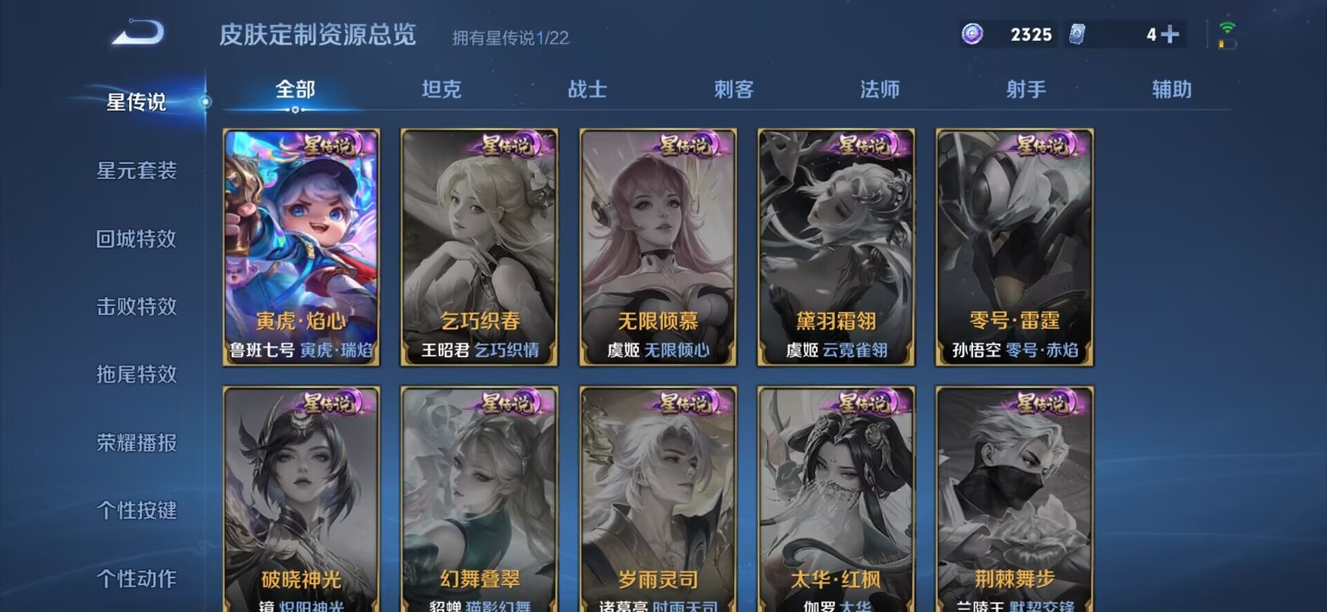 WZQM3480872王者荣耀账号详情图11 WZQM3480872王者荣耀账号详情图11