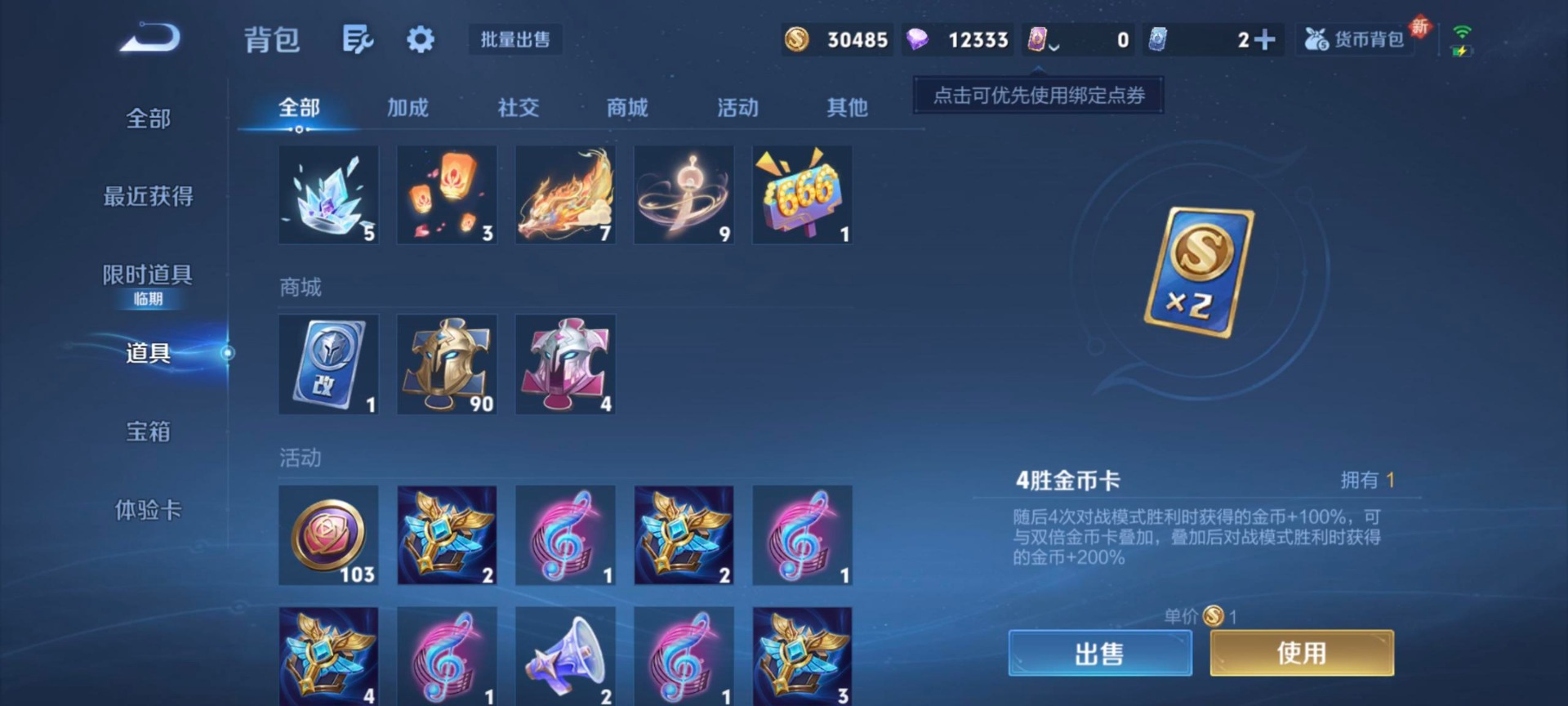 WZCMW3480879王者荣耀账号详情图4 WZCMW3480879王者荣耀账号详情图4