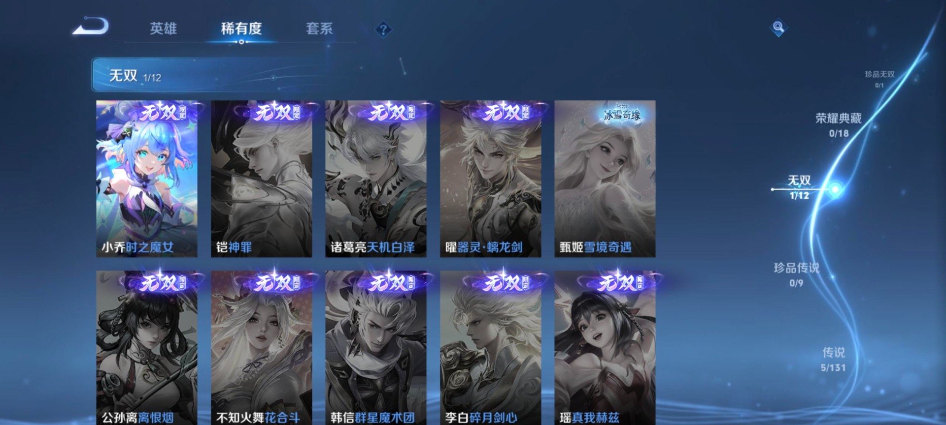 WZCMW3480879王者荣耀账号详情图5 WZCMW3480879王者荣耀账号详情图5