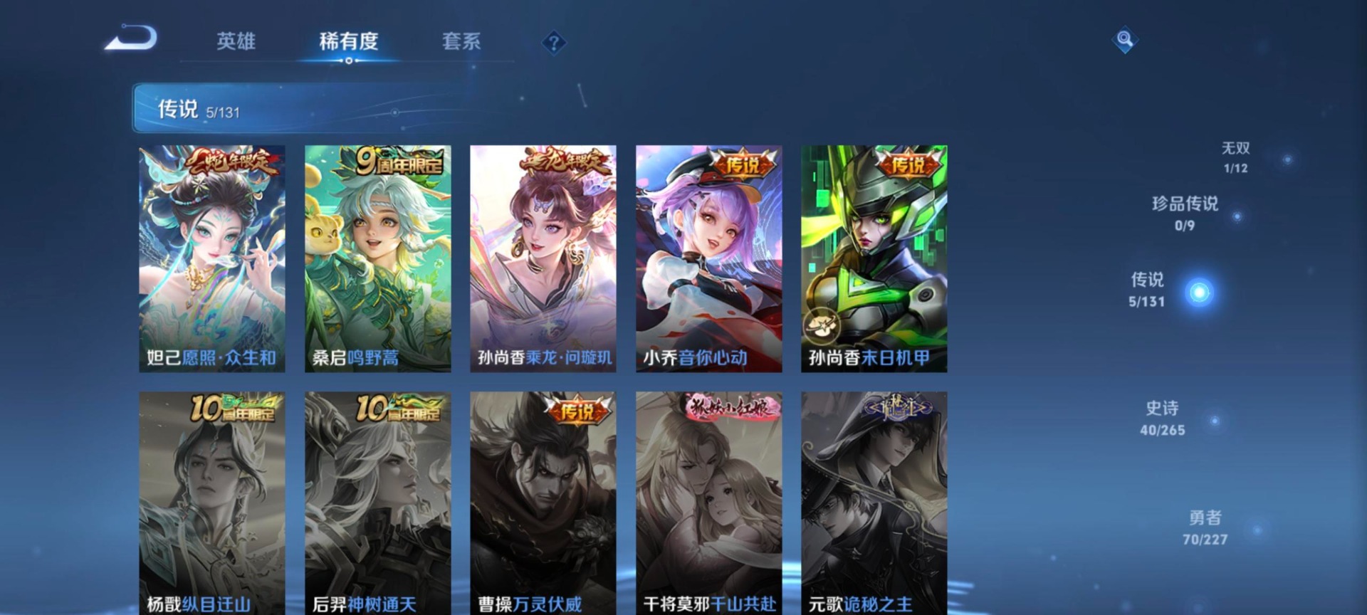 WZCMW3480879王者荣耀账号详情图7 WZCMW3480879王者荣耀账号详情图7