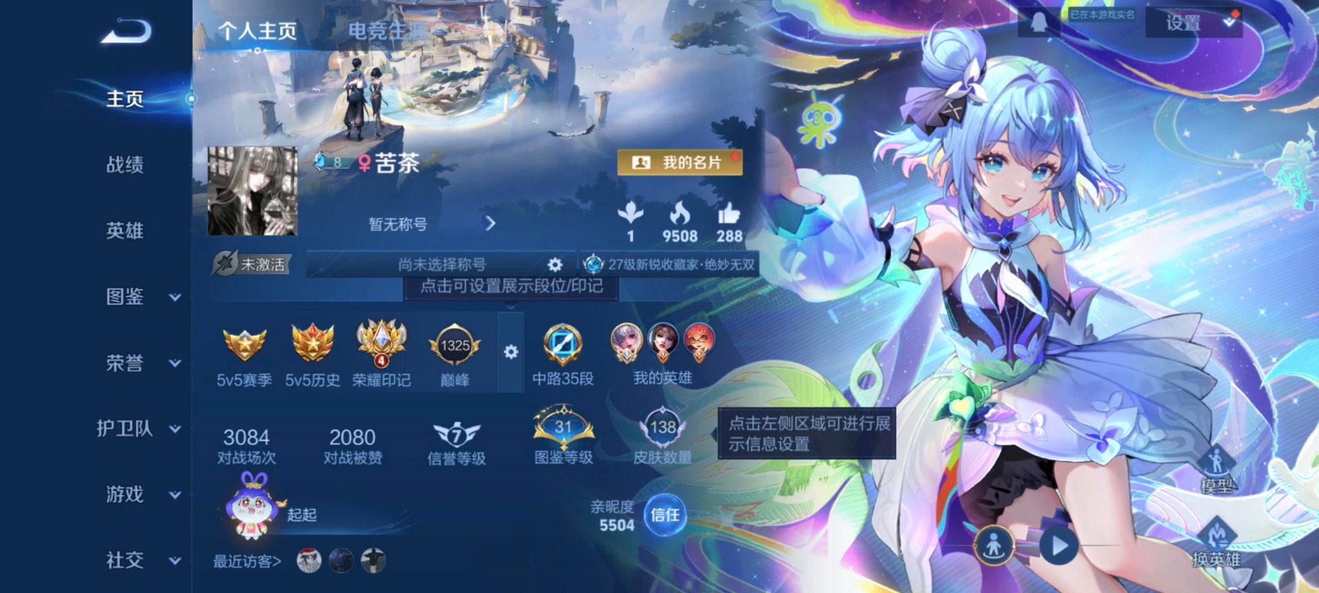 WZCMW3480879王者荣耀账号详情图8 WZCMW3480879王者荣耀账号详情图8