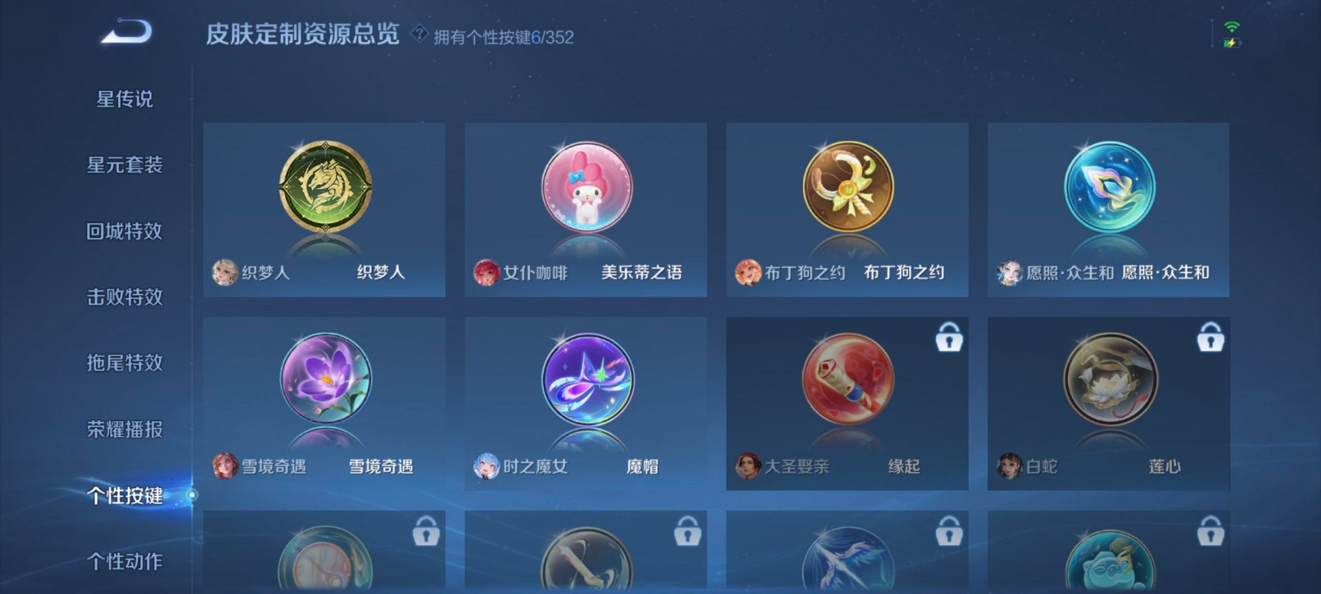 WZCMW3480879王者荣耀账号详情图10 WZCMW3480879王者荣耀账号详情图10