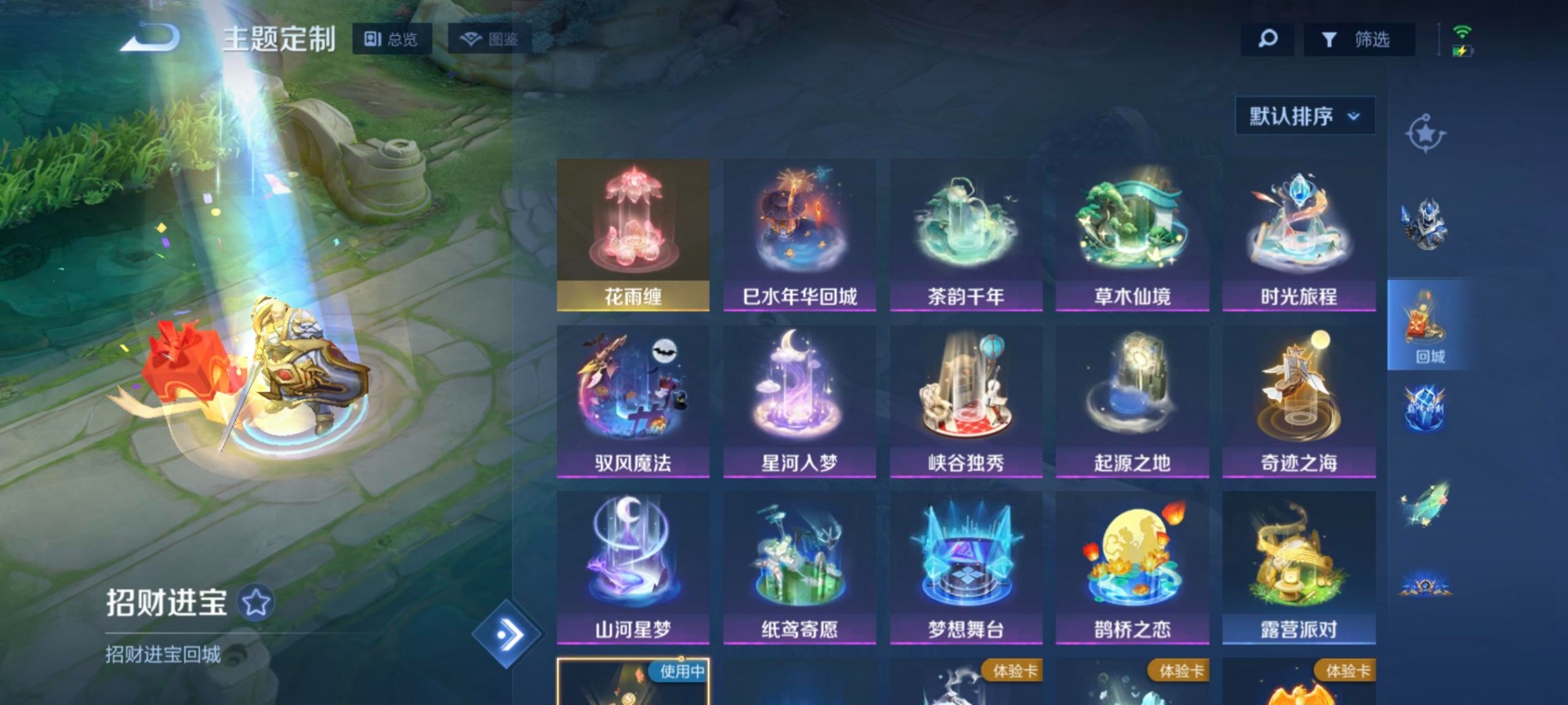 WZCMW3480879王者荣耀账号详情图12 WZCMW3480879王者荣耀账号详情图12