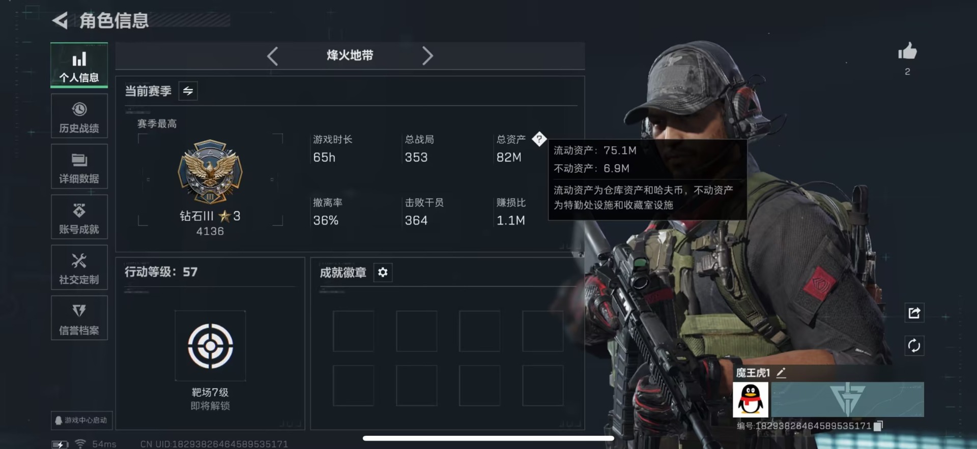 SJZCMW3103592三角洲行动账号详情图2