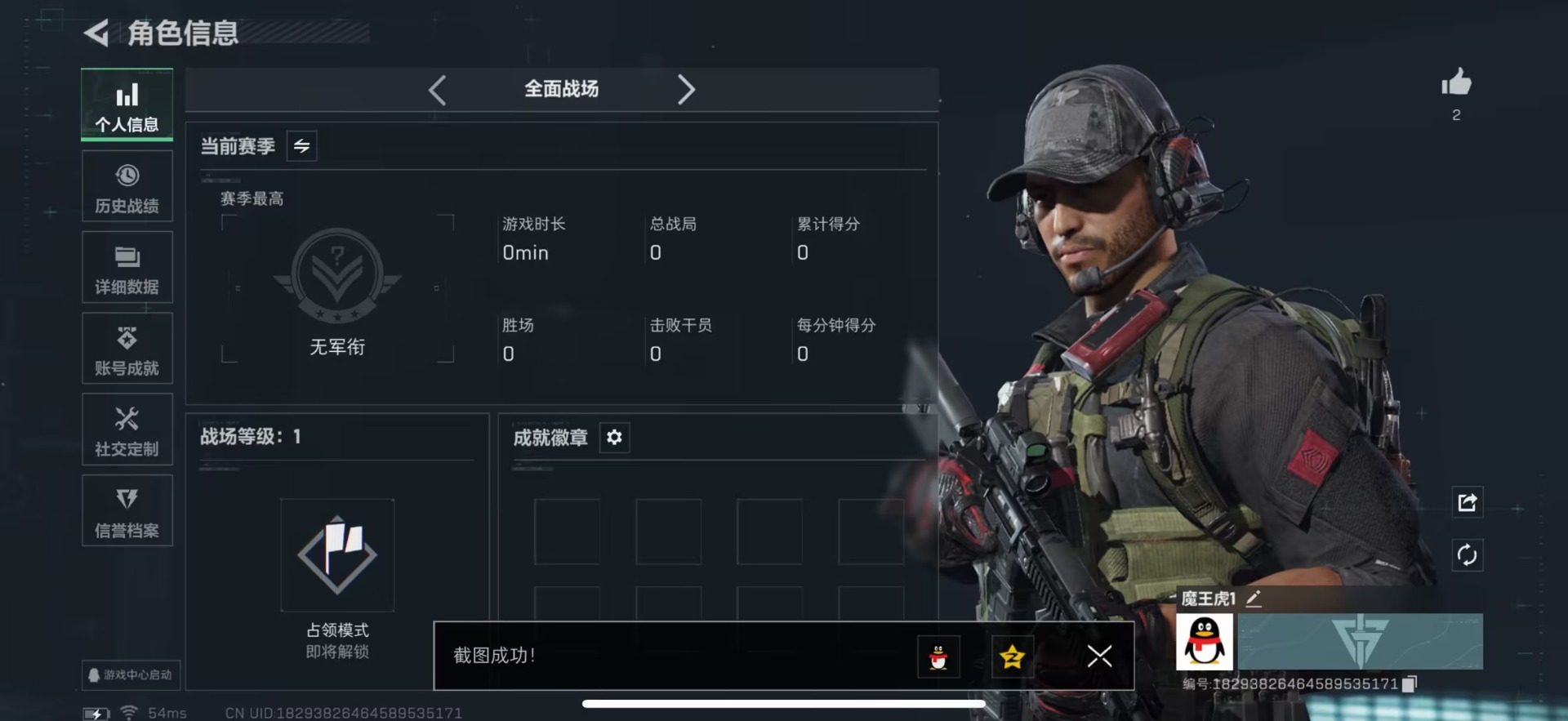 SJZCMW3103592三角洲行动账号详情图3