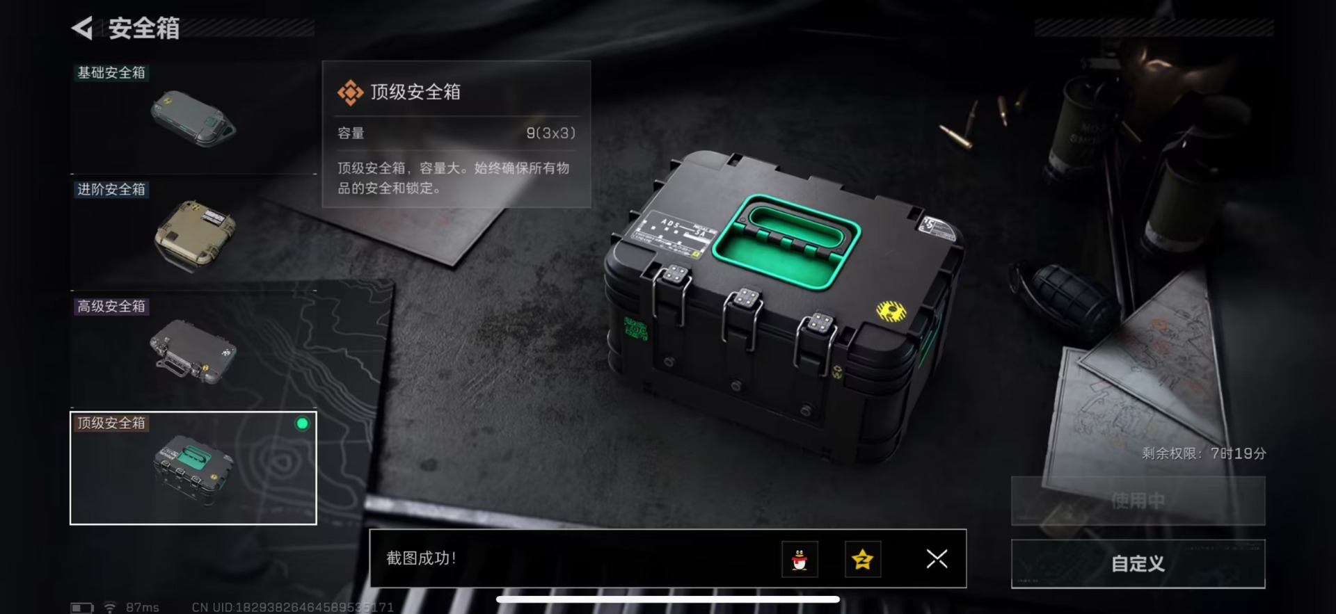 SJZCMW3103592三角洲行动账号详情图7