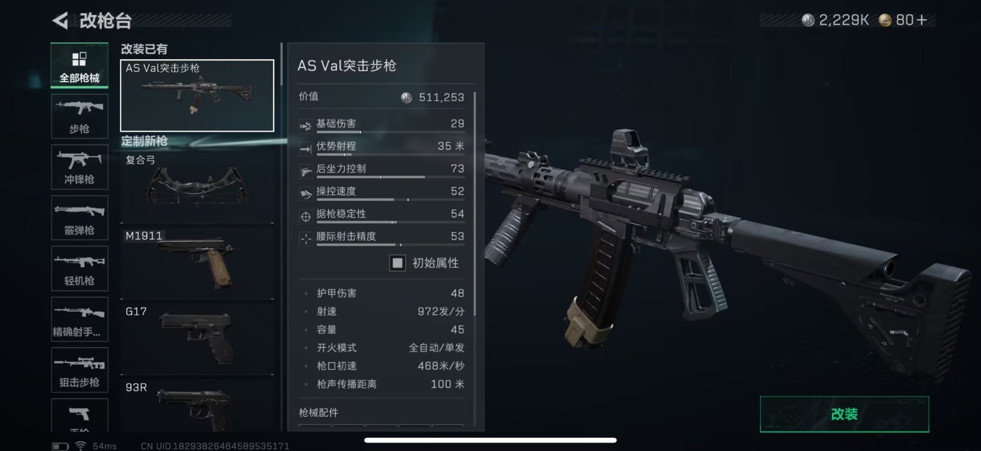 SJZCMW3103592三角洲行动账号详情图13