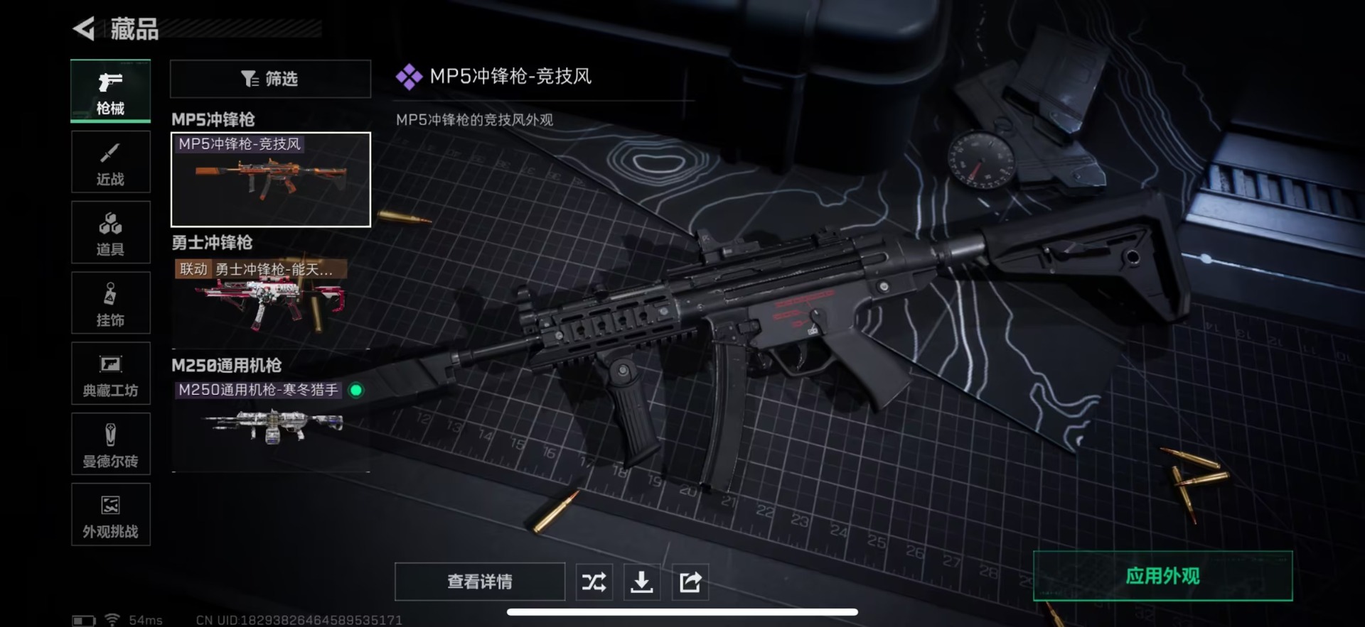 SJZCMW3103592三角洲行动账号详情图14