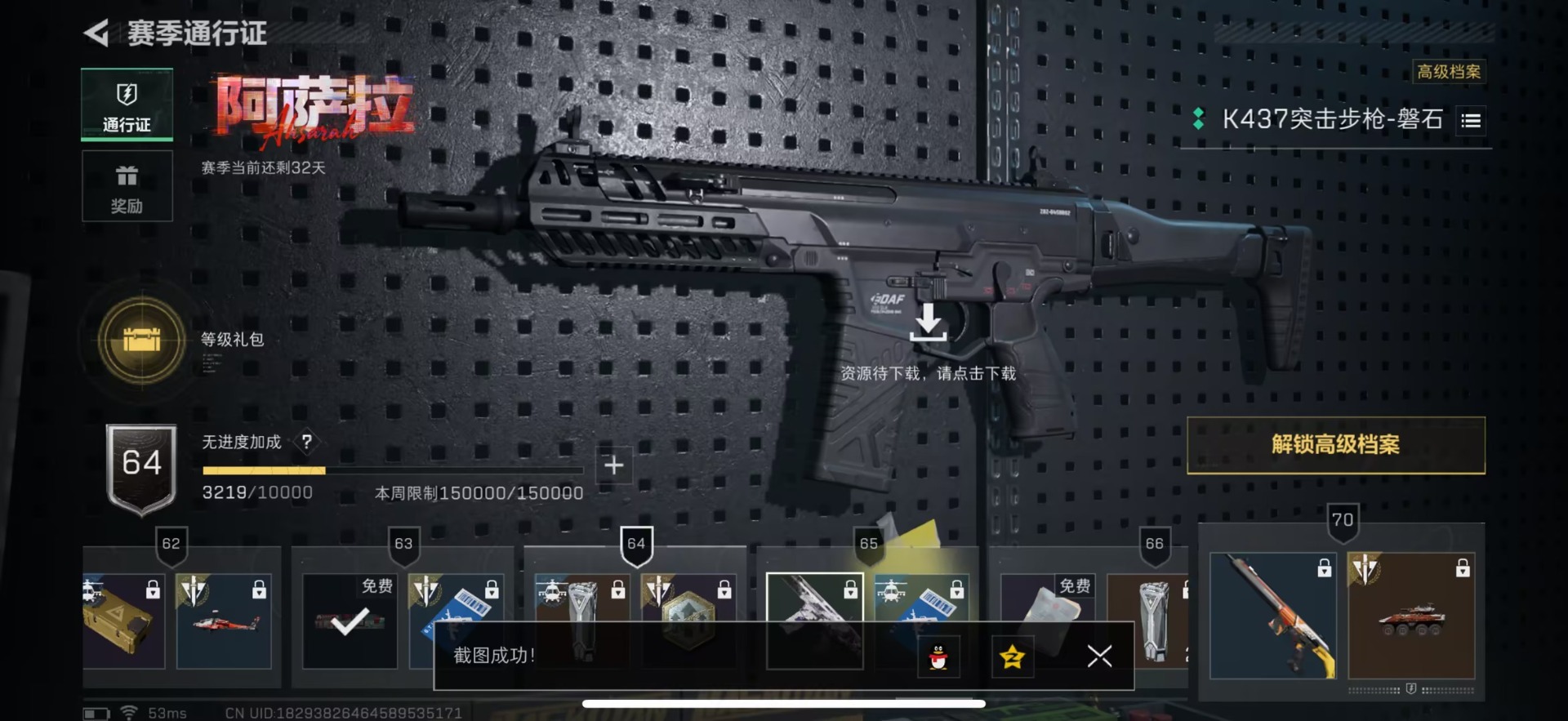 SJZCMW3103592三角洲行动账号详情图17