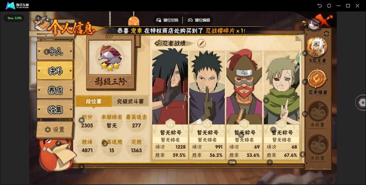 HYCMW344351火影忍者账号详情图2