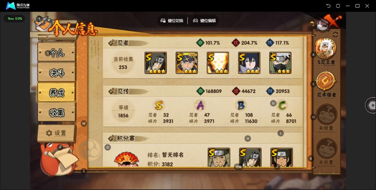 HYCMW344351火影忍者账号详情图3