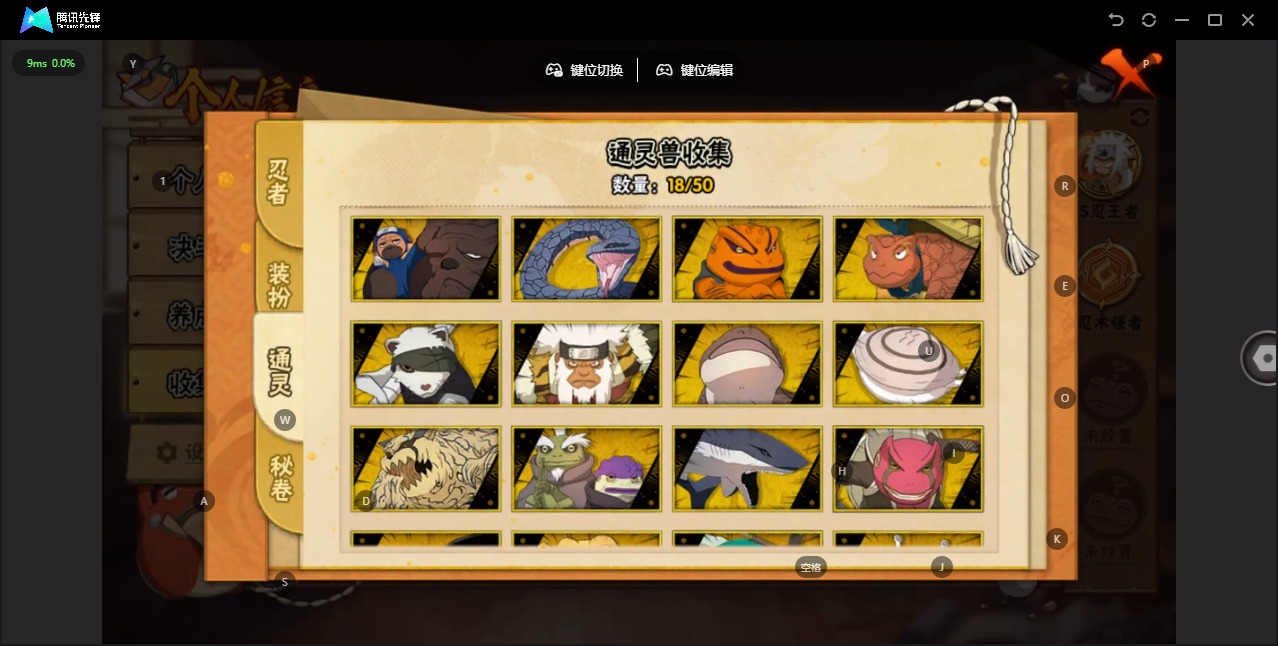 HYCMW344351火影忍者账号详情图5