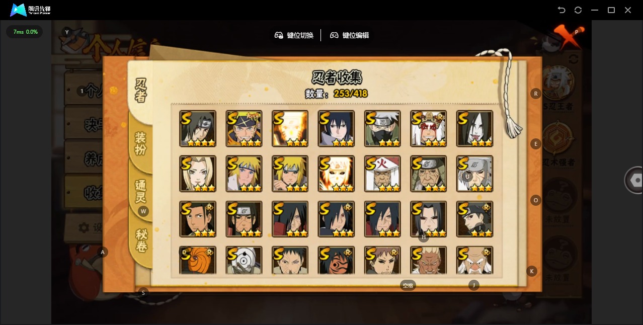 HYCMW344351火影忍者账号详情图8