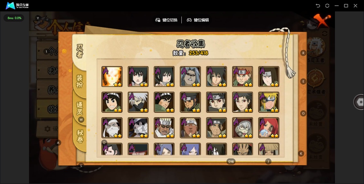 HYCMW344351火影忍者账号详情图10