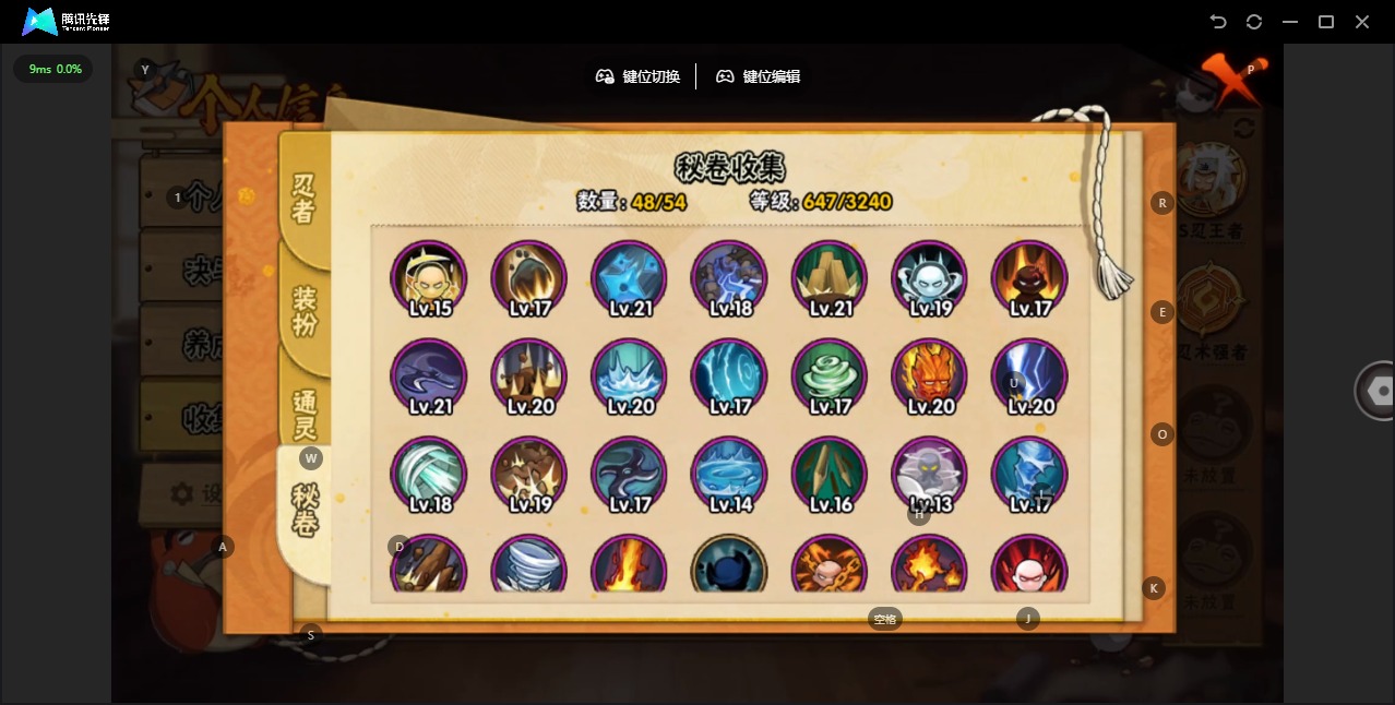 HYCMW344351火影忍者账号详情图12