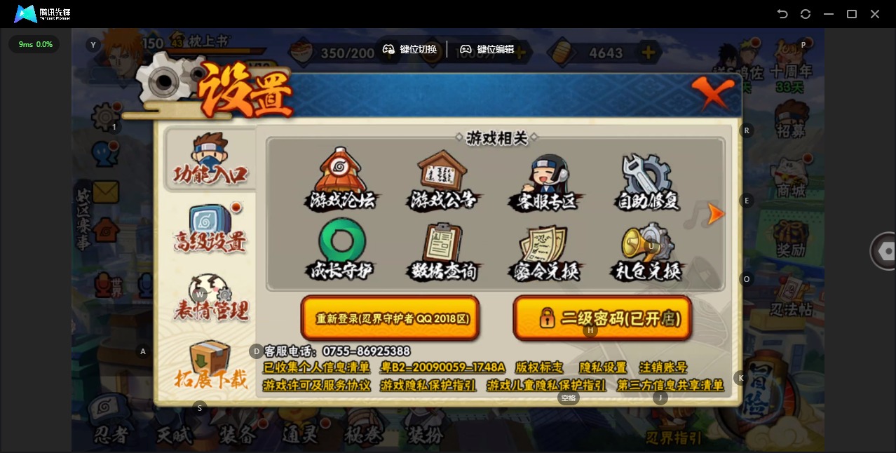 HYCMW344351火影忍者账号详情图15