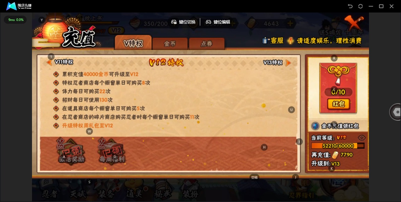 HYCMW344351火影忍者账号详情图16