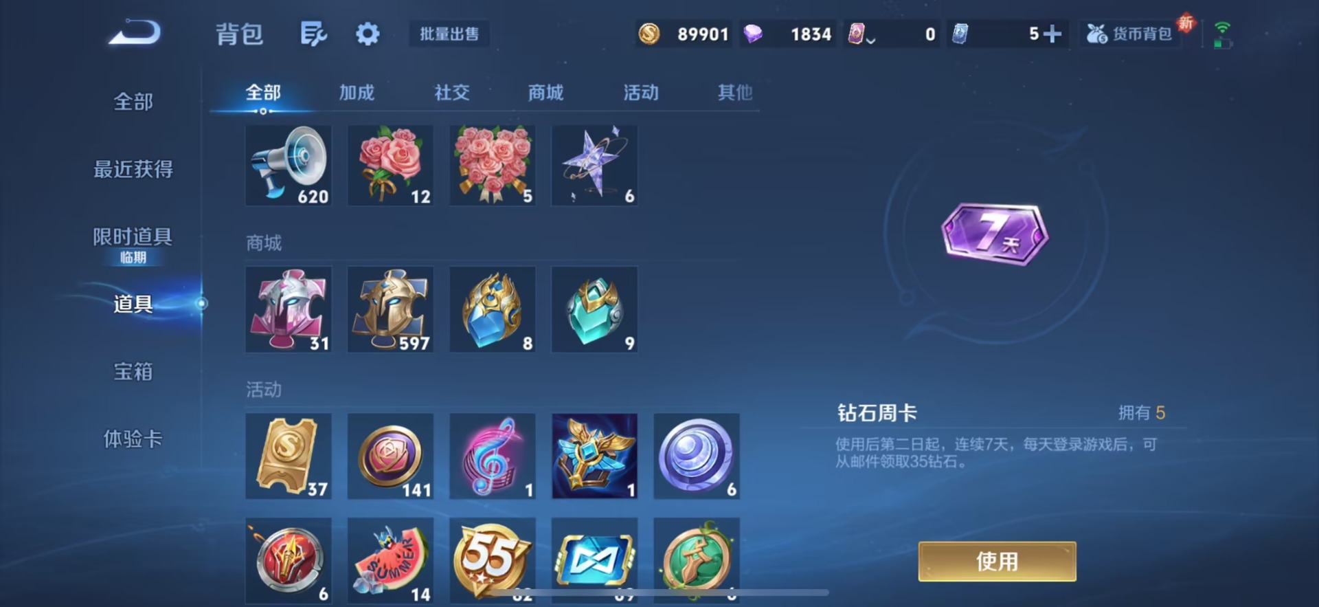 WZQM3480884王者荣耀账号详情图18