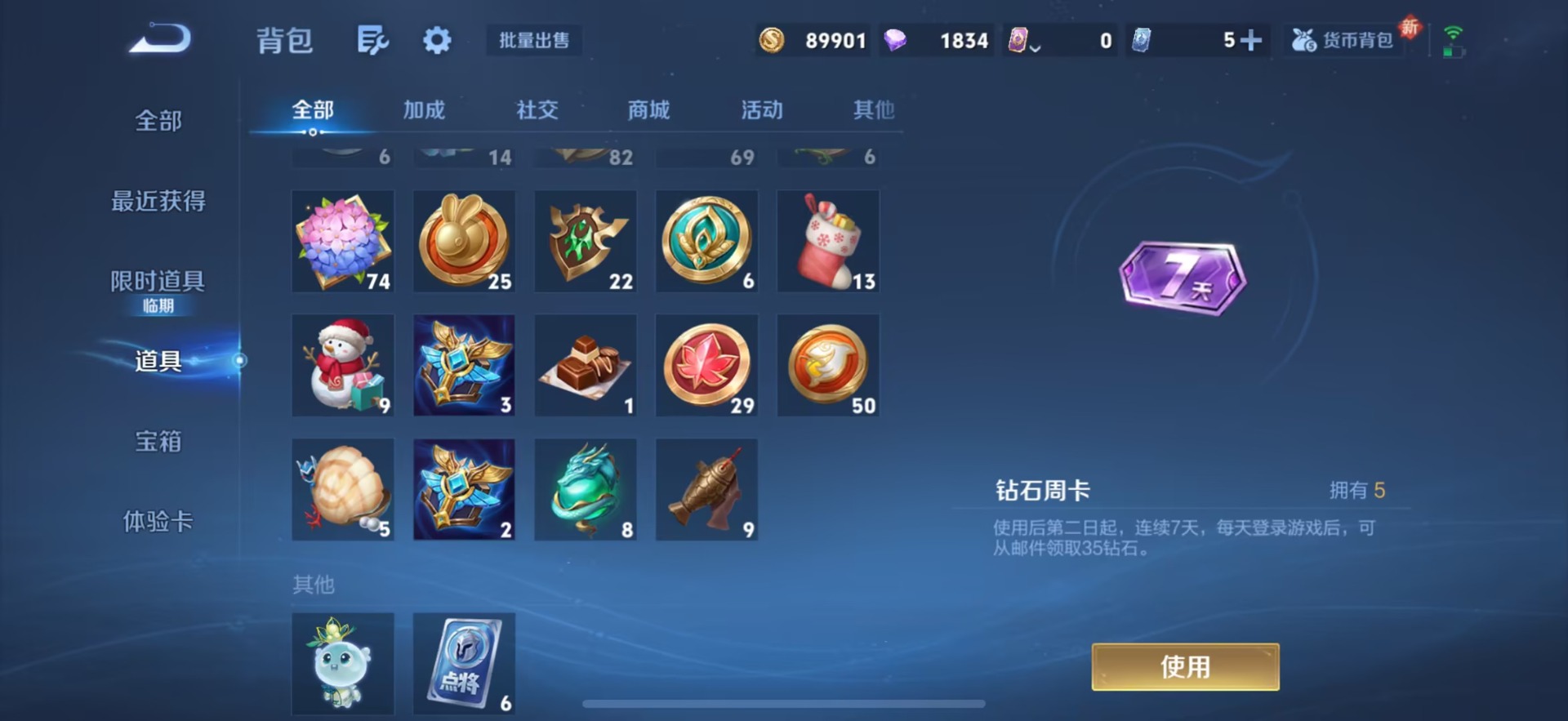 WZQM3480884王者荣耀账号详情图19