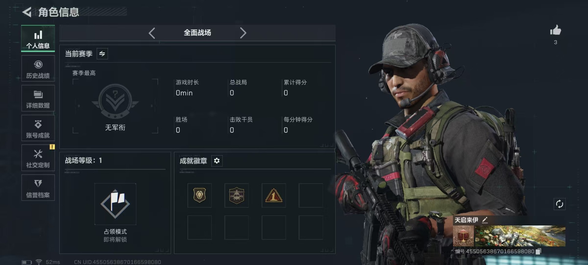 SJZQM3103539三角洲行动账号详情图5 SJZQM3103539三角洲行动账号详情图5