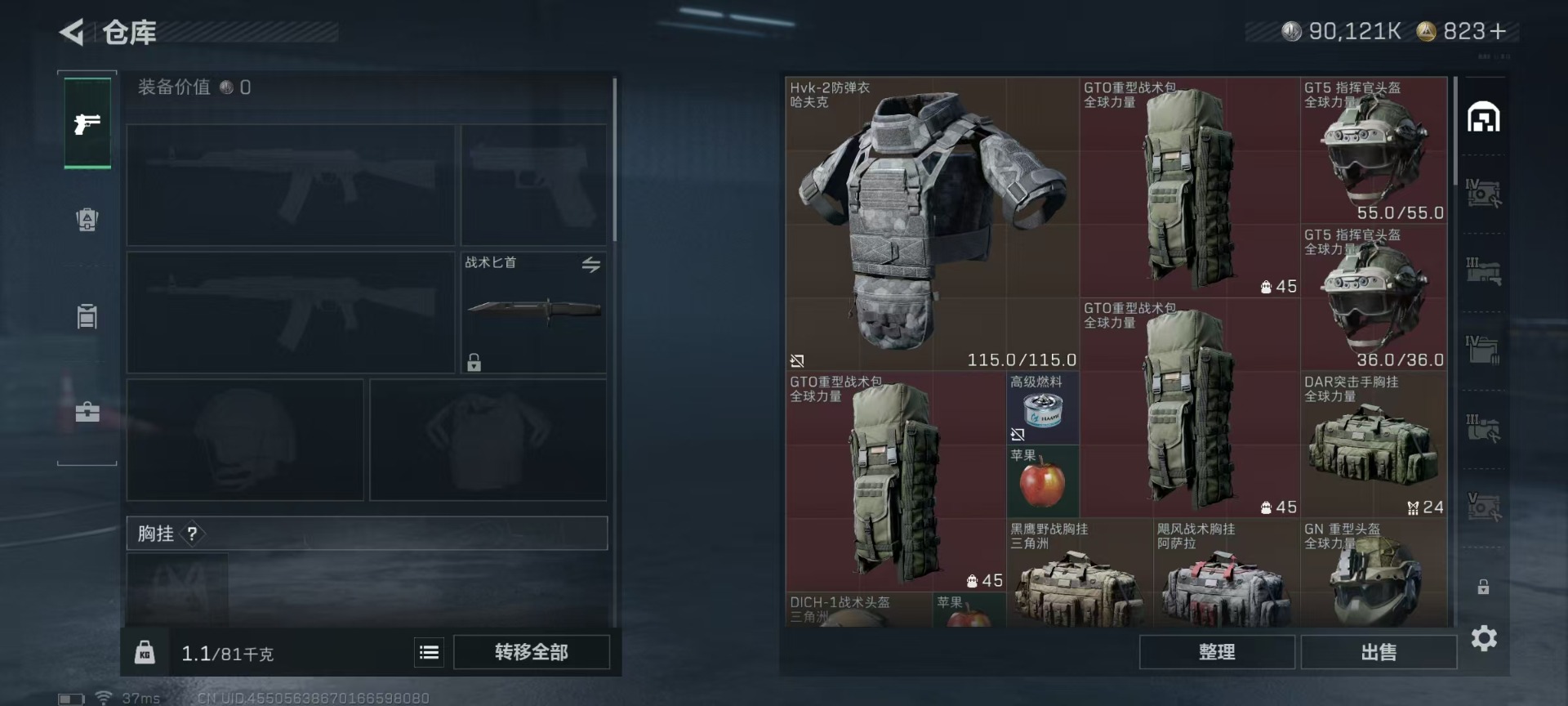 SJZQM3103539三角洲行动账号详情图9 SJZQM3103539三角洲行动账号详情图9