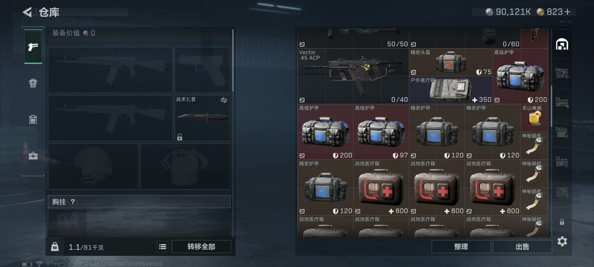 SJZQM3103539三角洲行动账号详情图11 SJZQM3103539三角洲行动账号详情图11