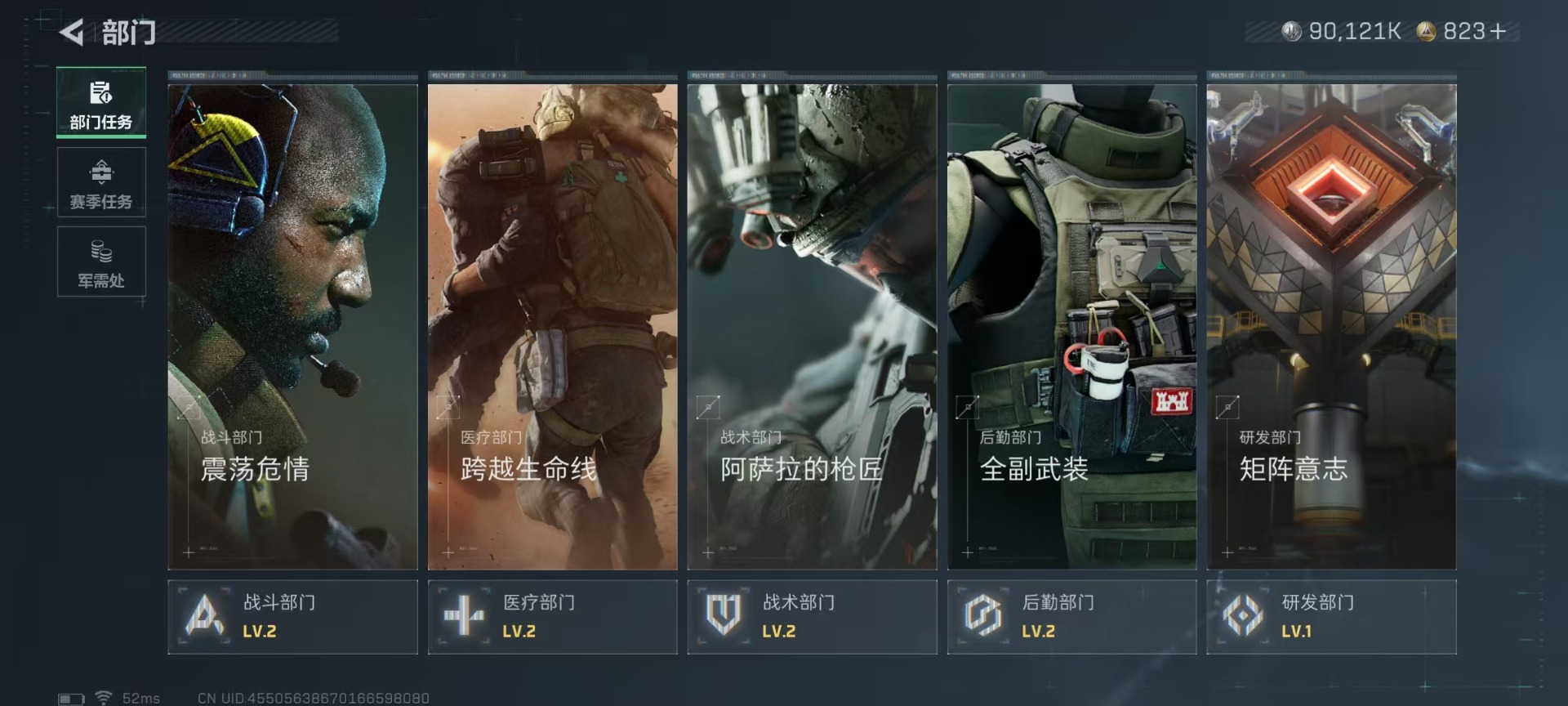 SJZQM3103539三角洲行动账号详情图13 SJZQM3103539三角洲行动账号详情图13